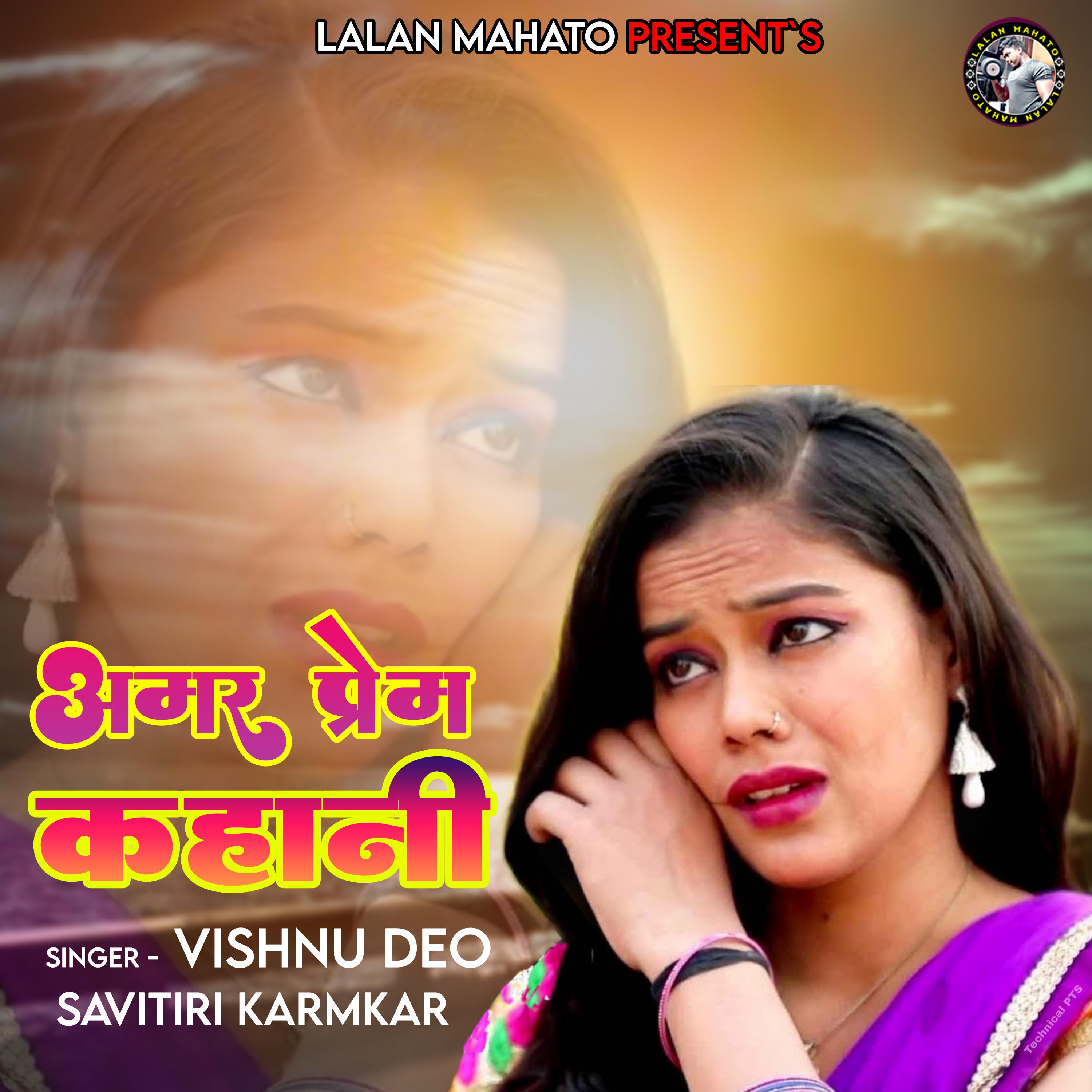 Постер альбома Amar Prem Kahani