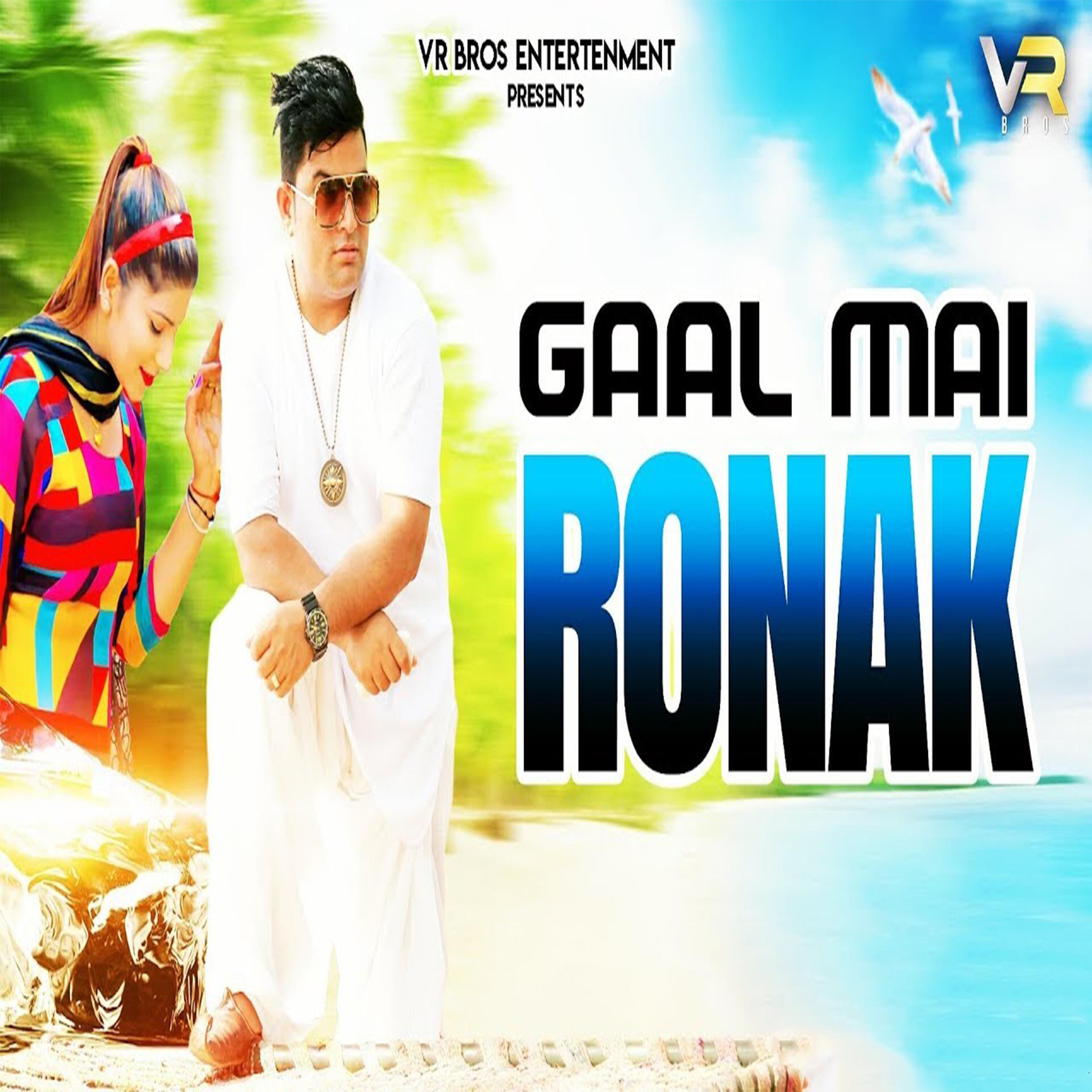 Постер альбома Gaal Me Ronak