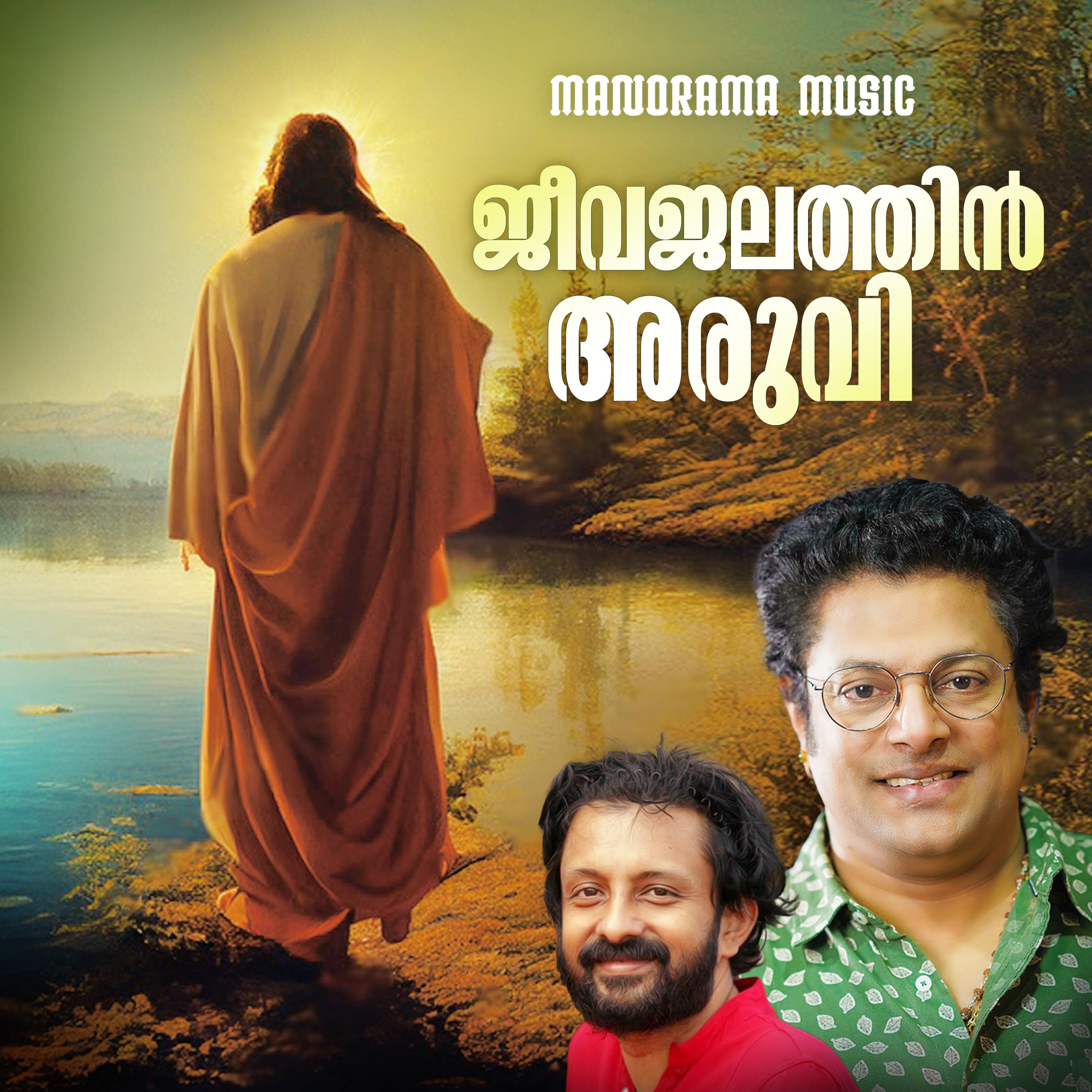 Постер альбома Jeevajalathin Aruvi