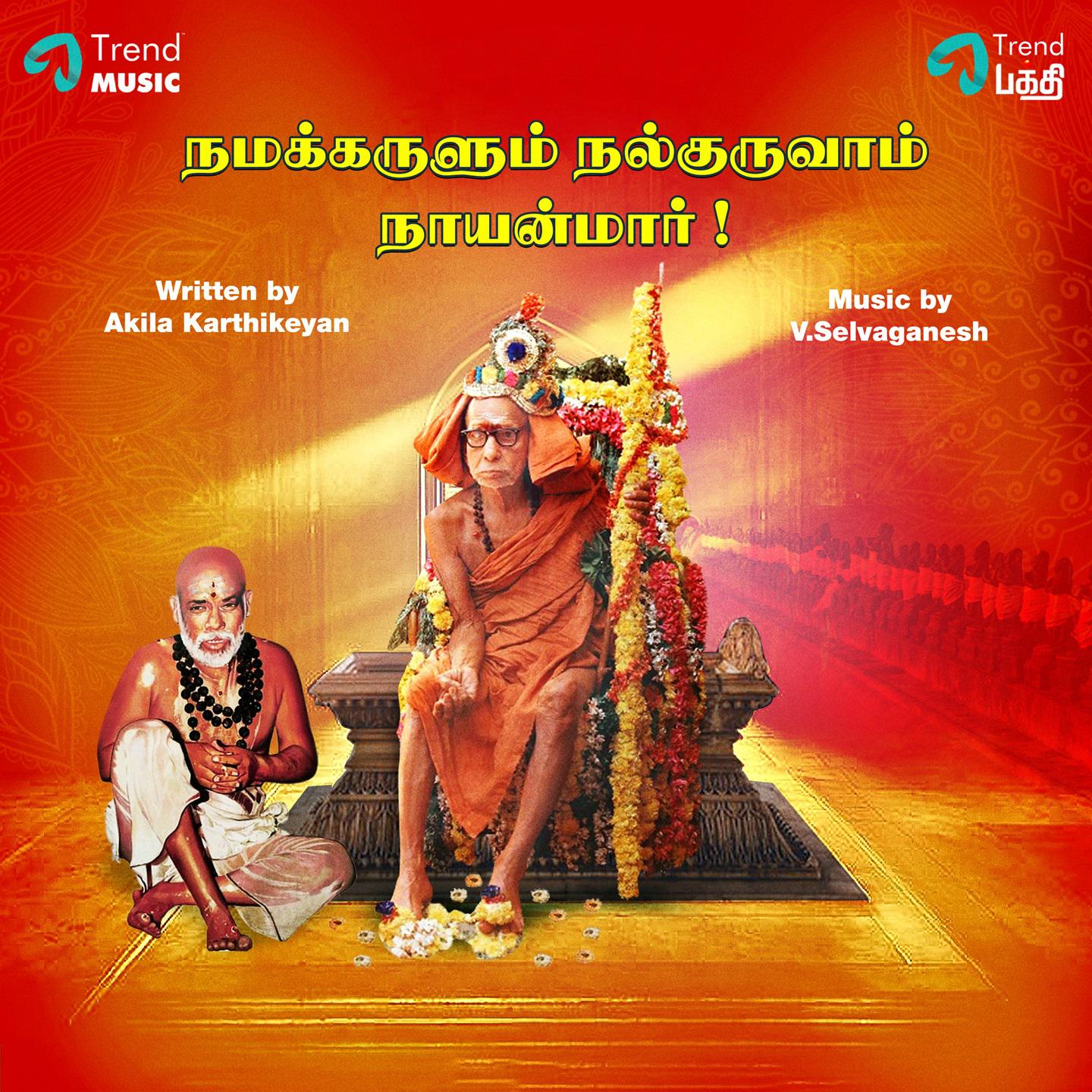 Постер альбома Nayanmar Thiru Uruvil