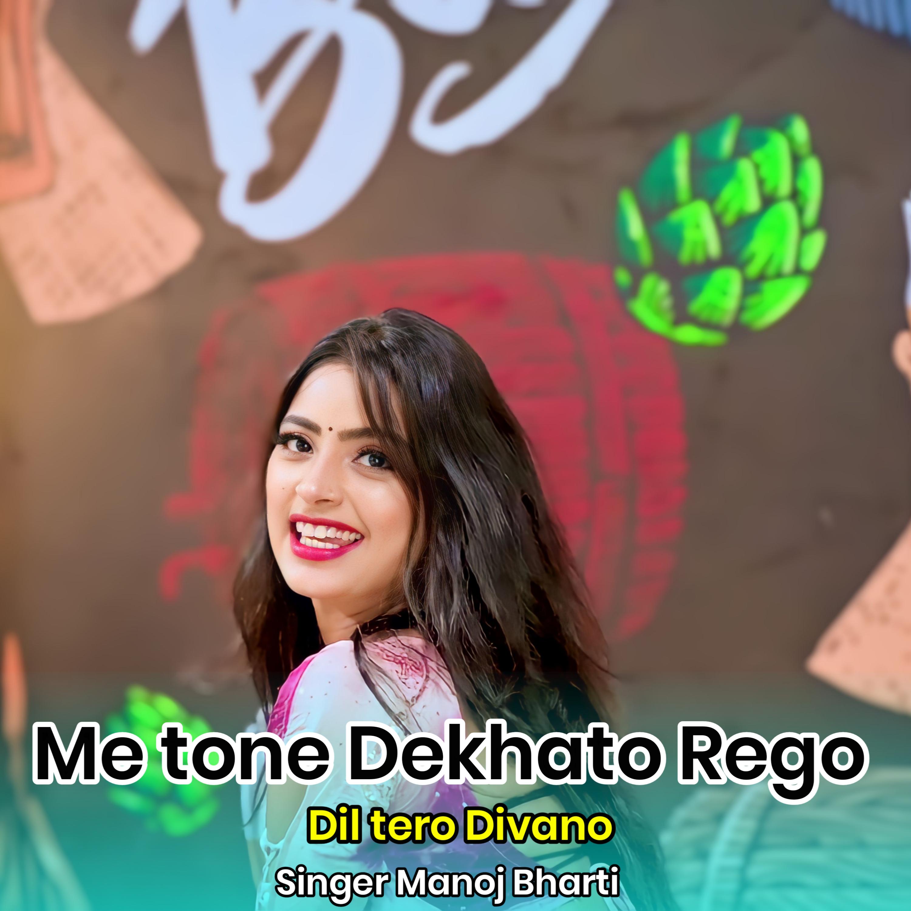 Постер альбома Me tone Dekhato Rego Dil tero Divano