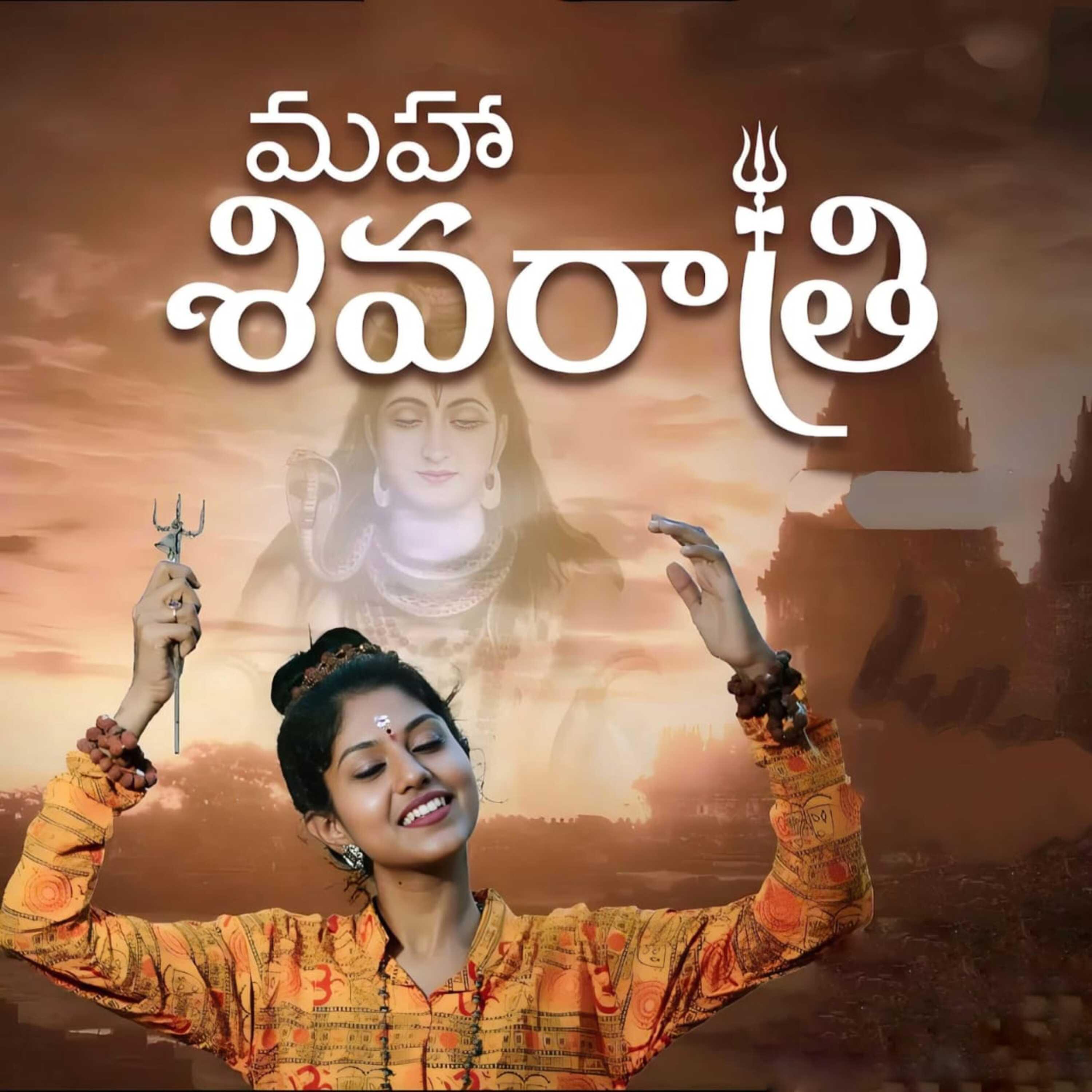 Постер альбома Maha Shivaratri