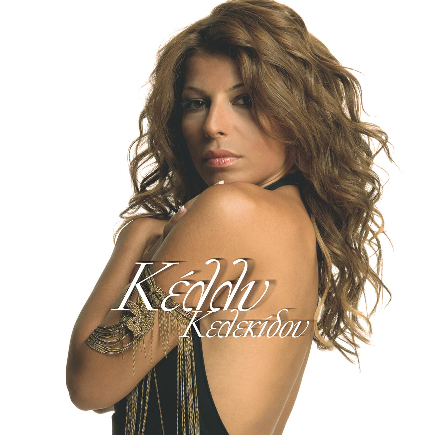 Kelly Kellekidou - Ena Dakri