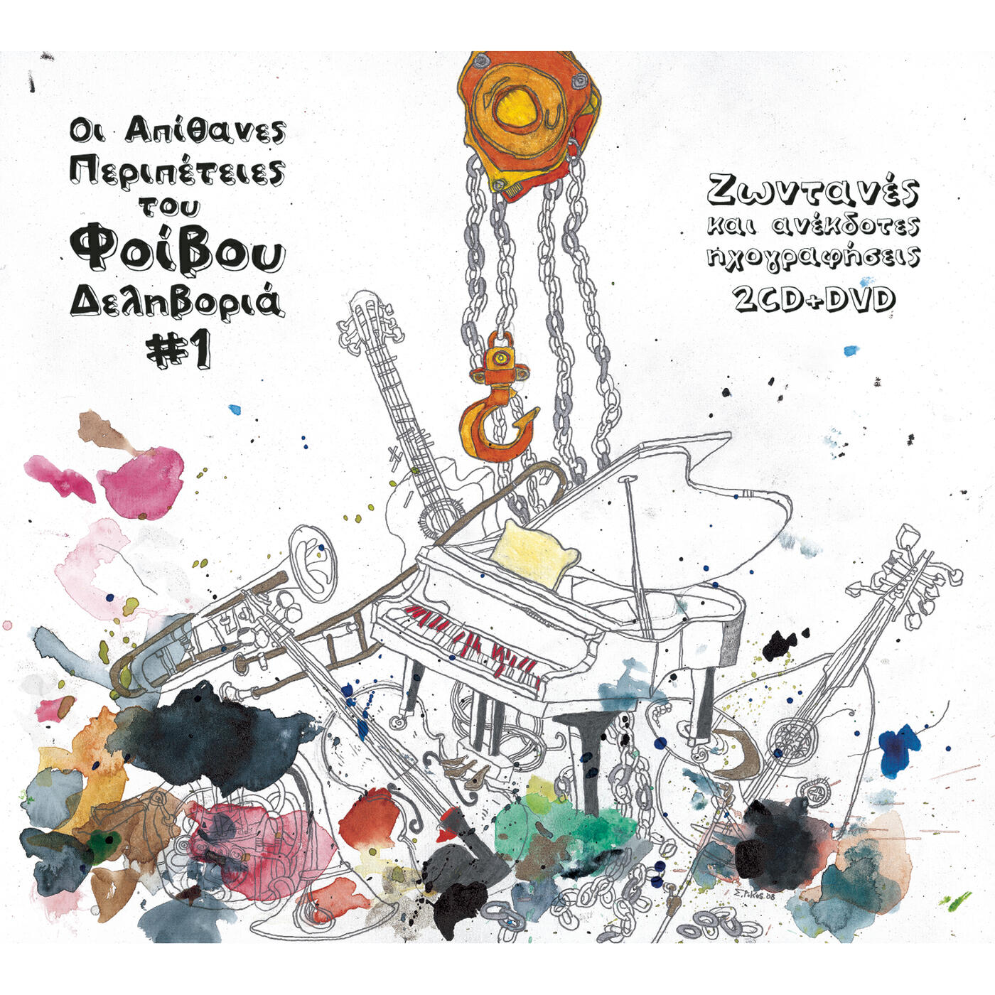 Fivos Delivorias - Fotis (Ena Tragoudi Gia Ton Patera Mou) (Live)