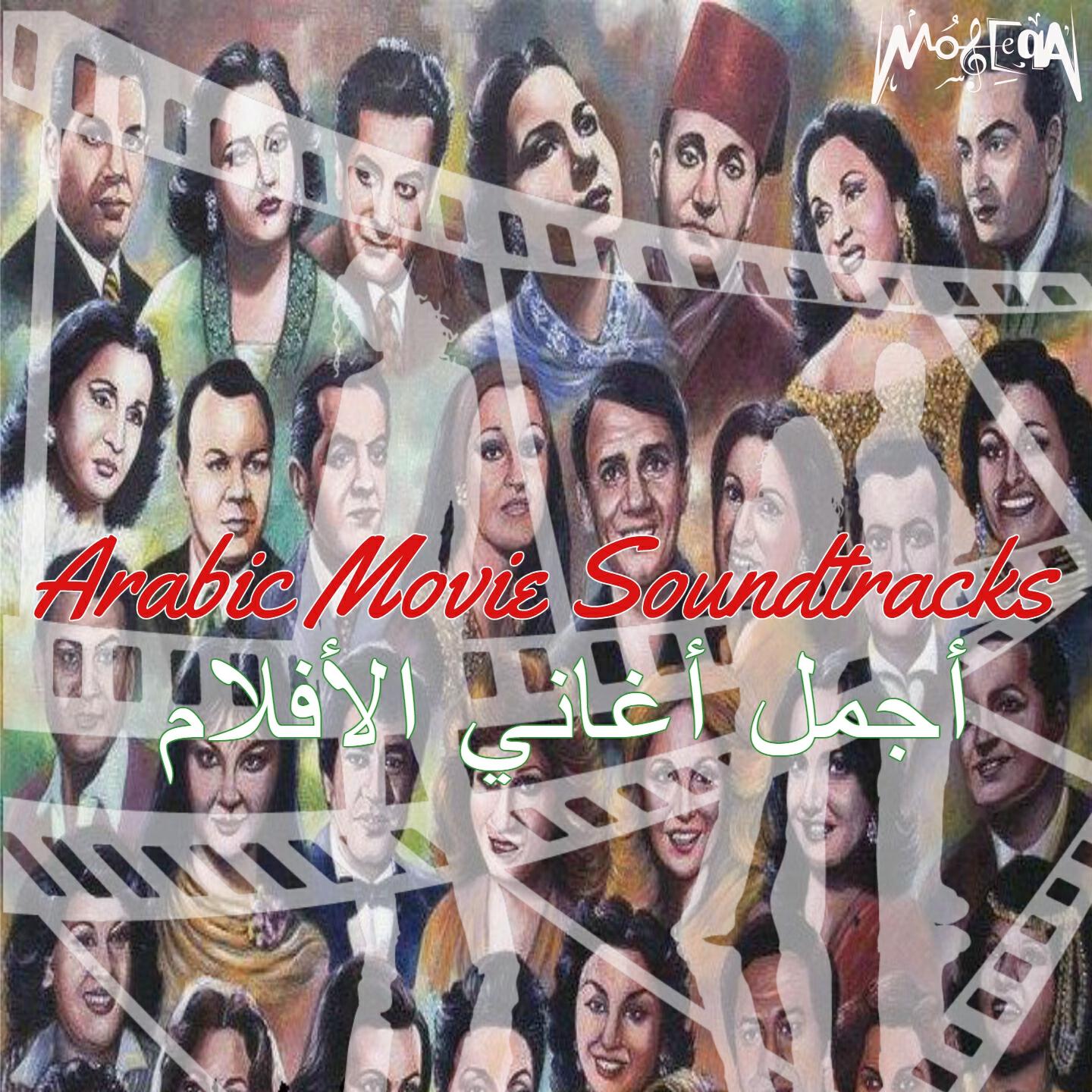 Mohamed Mounir - Ally Sotak (From 
