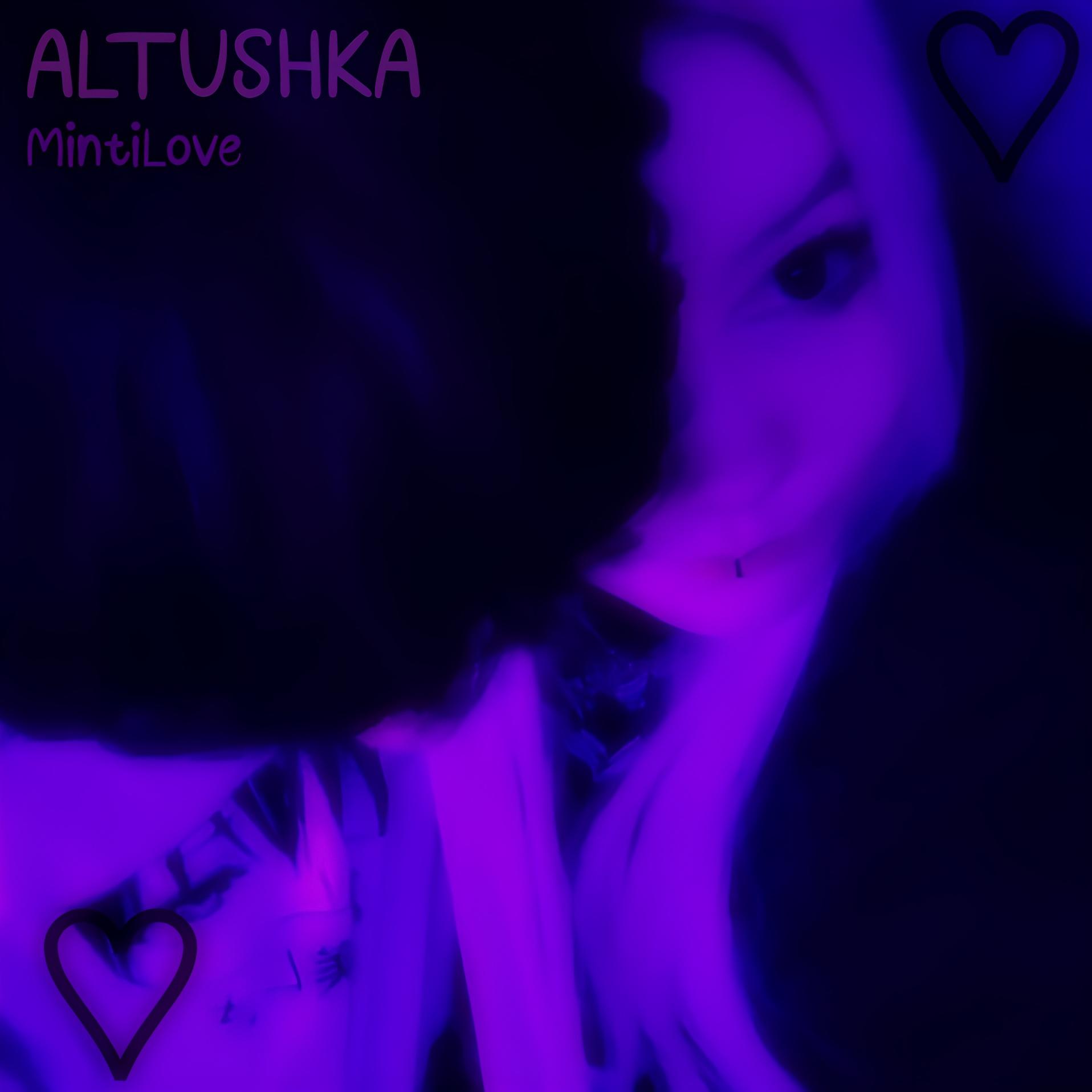 Постер альбома Альтушка