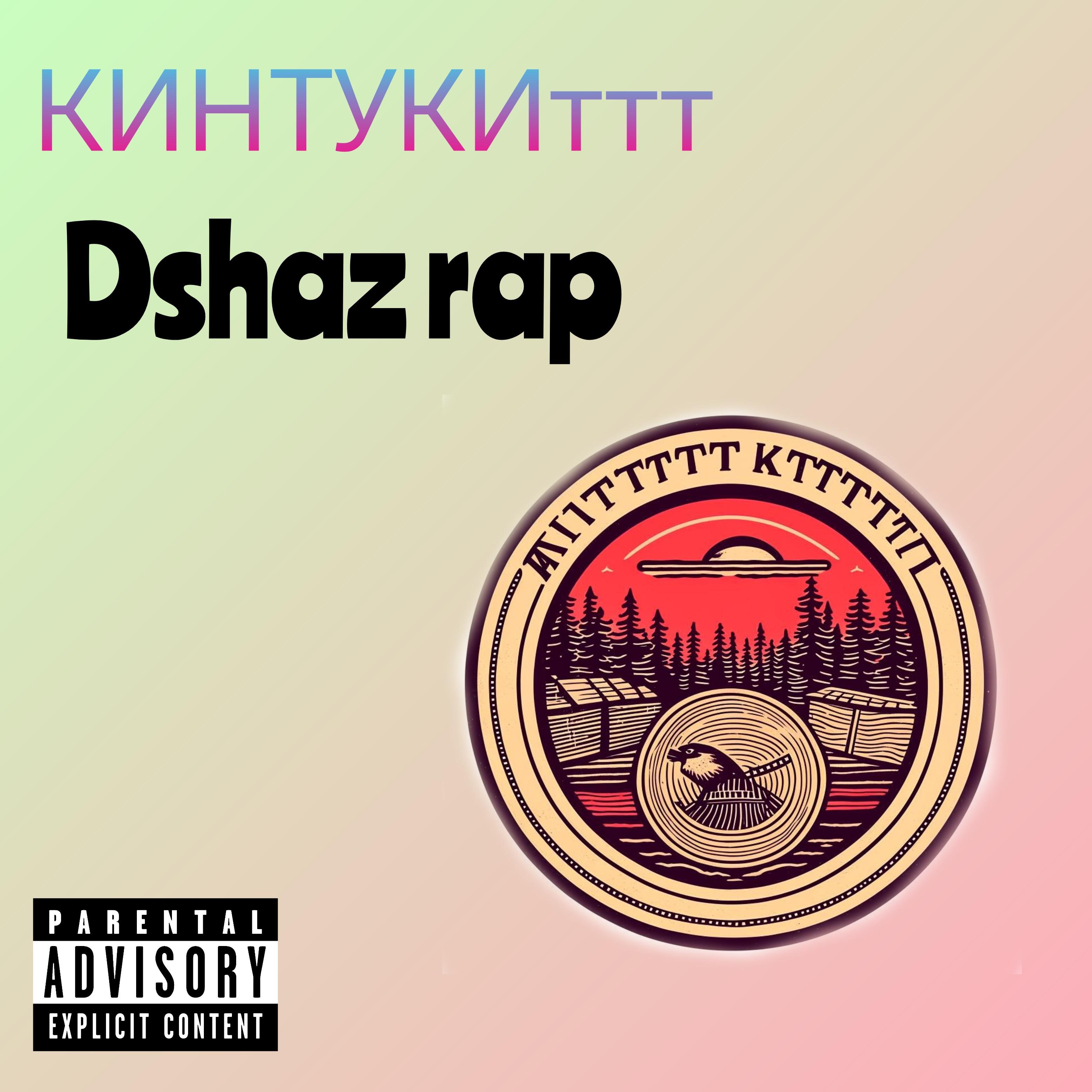 Постер альбома Dshaz Rap