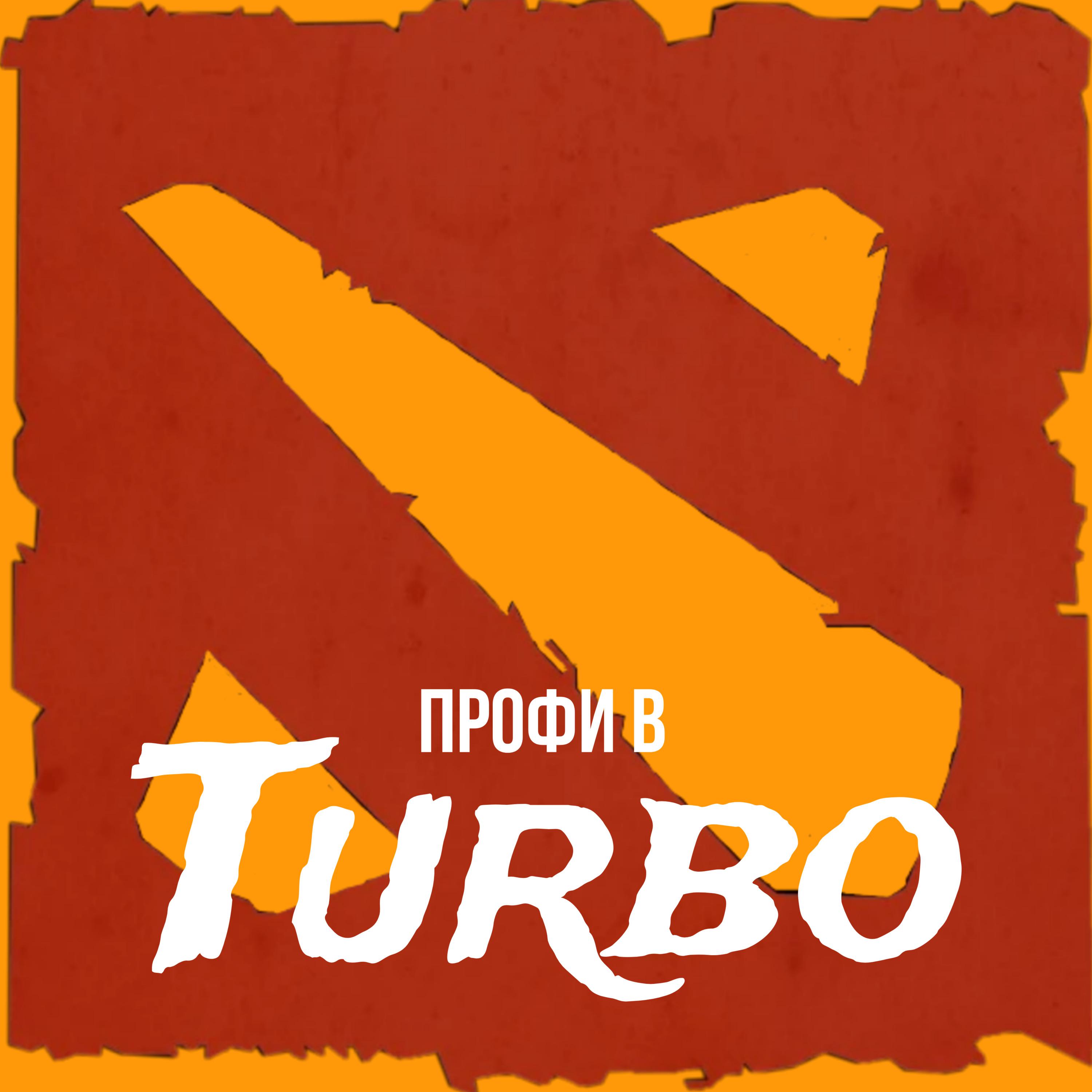 Постер альбома Профи в Turbo
