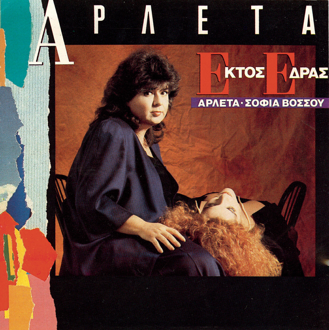 Arleta - Pali Tha Ziso