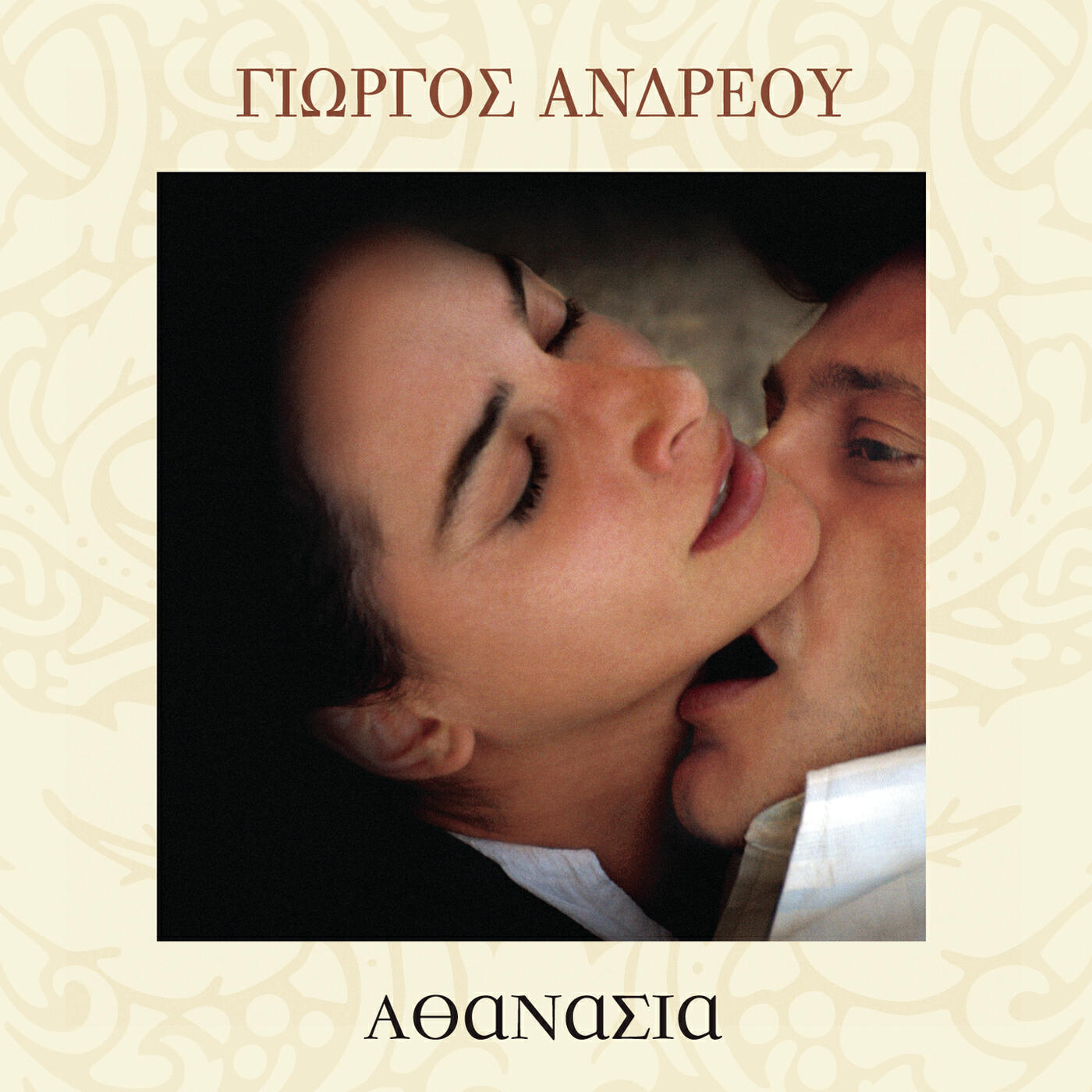 Giorgos Andreou - Agapi (OST ATHANASIA)