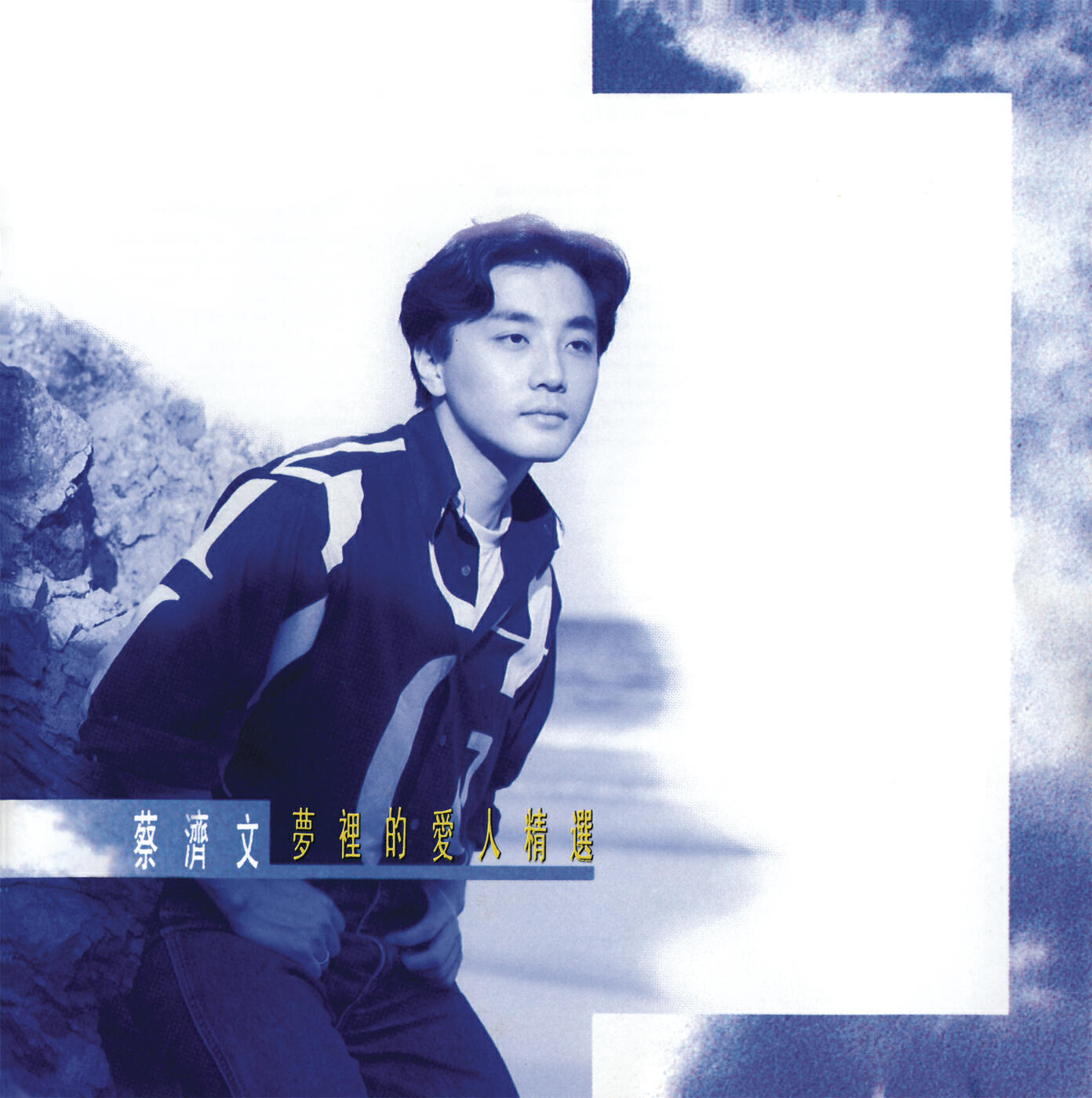 Raymond Choi - Yong Yuan Zui Ai Ni Shi Shui