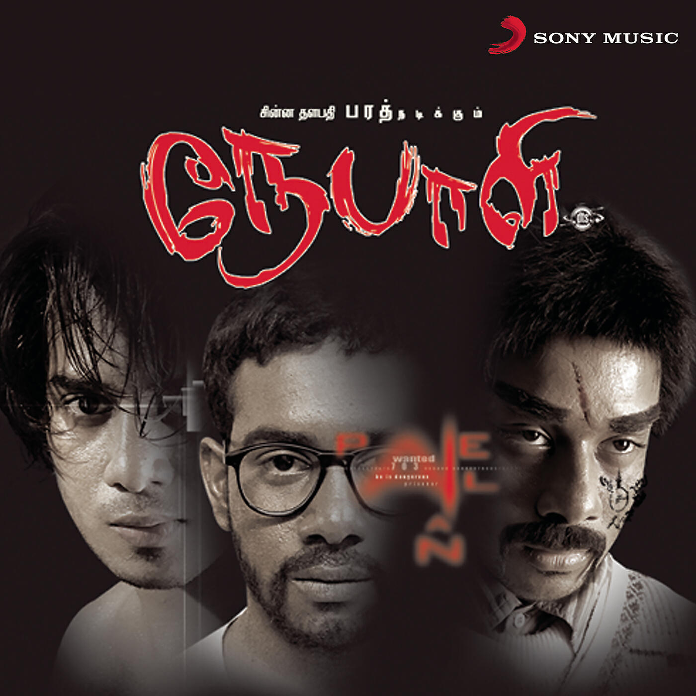 Srikanth Deva - Wanna Sexy Lady Bomb