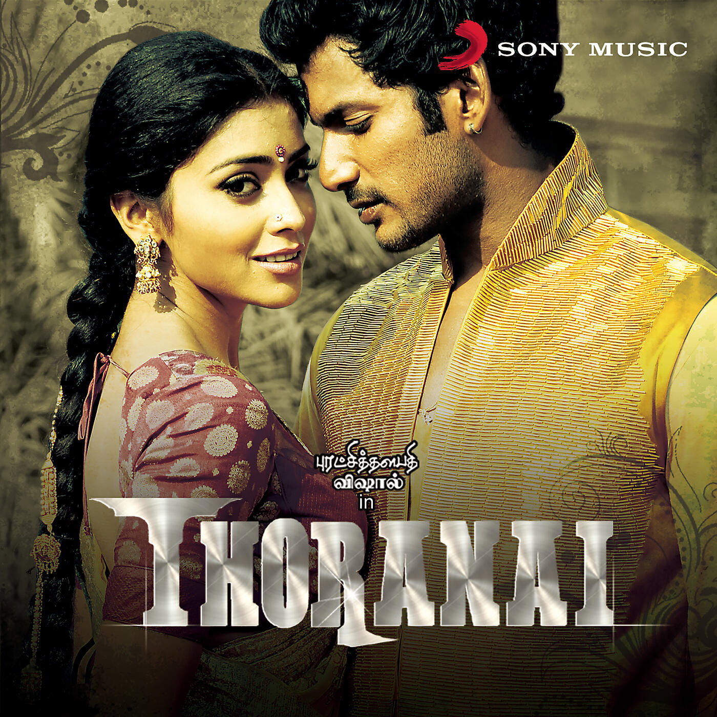 Mani Sharma - Vaa Chellam