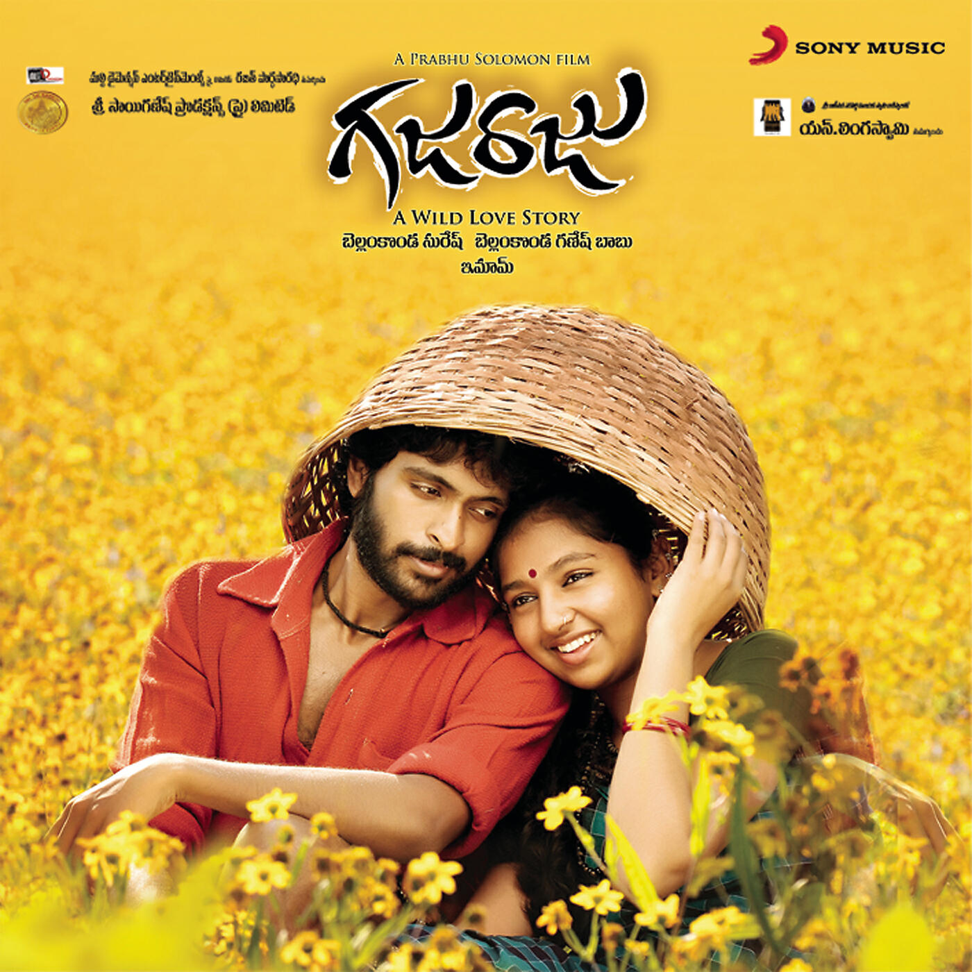 D. Imman - Ayayayoo Aananthamey