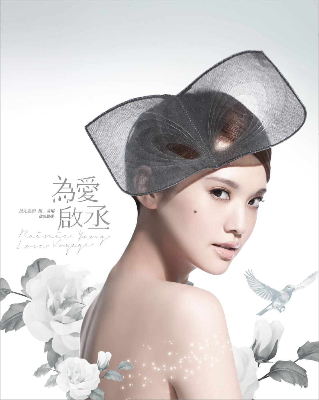 Rainie Yang - Que Yang