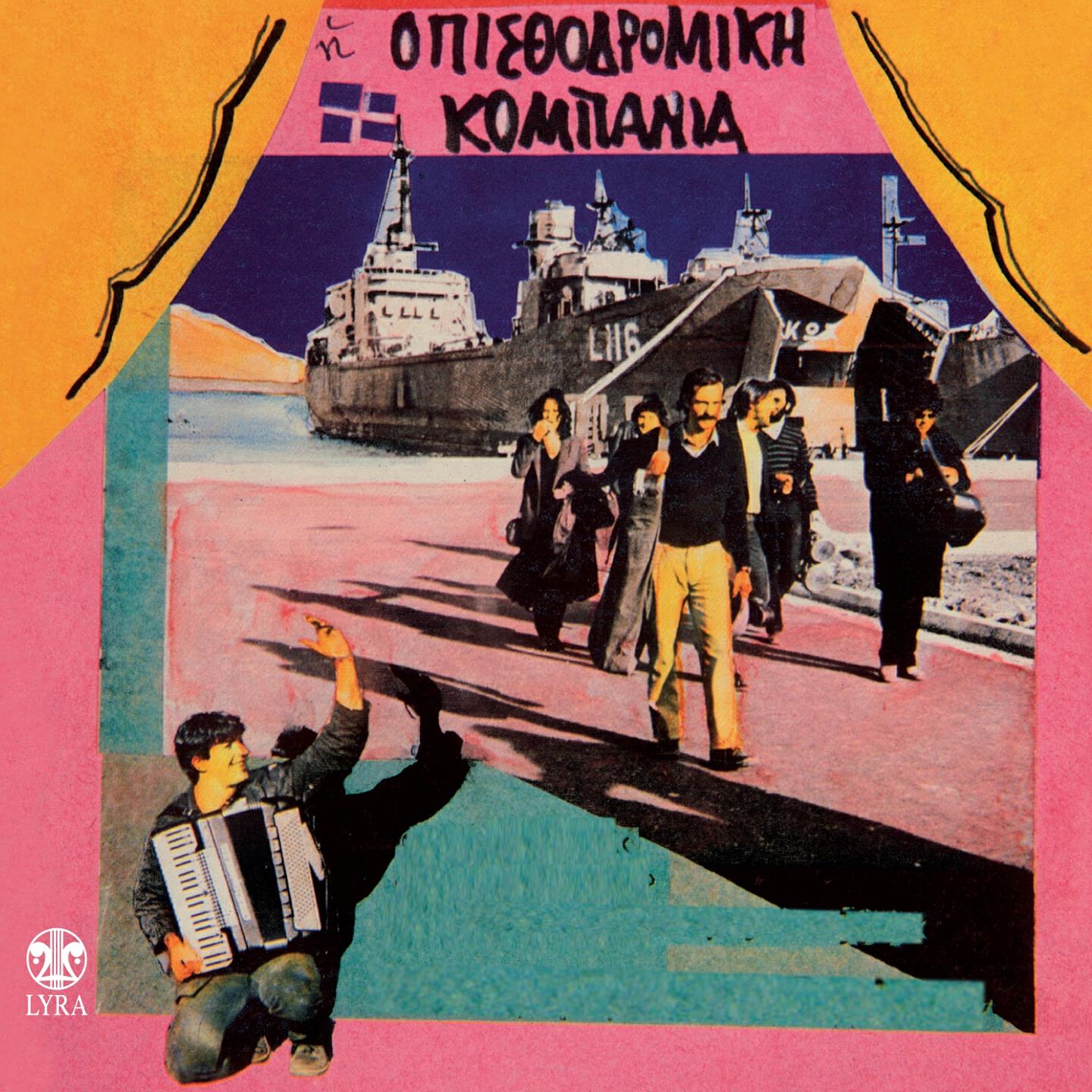 Opisthodromiki Kompania - To Nychtopouli