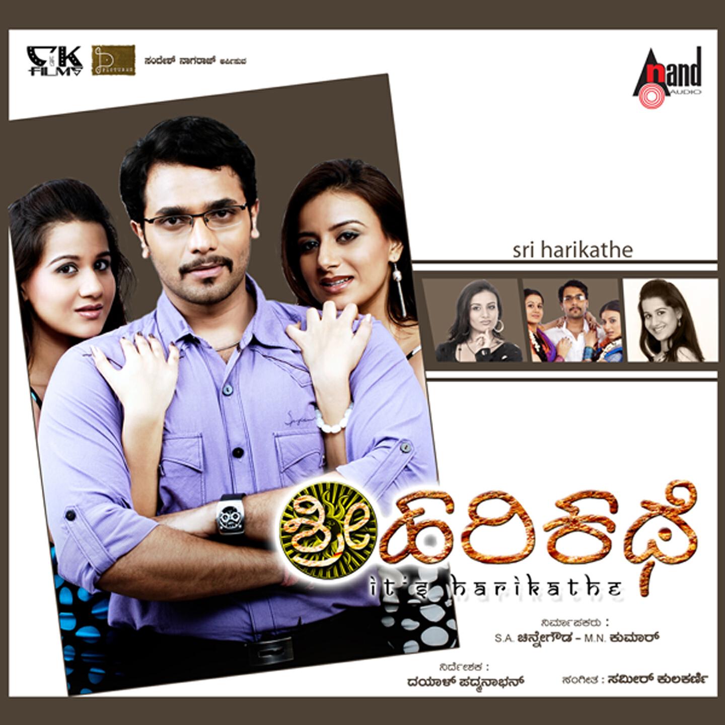 Naveen Krishna - Hari Hari Katheyu