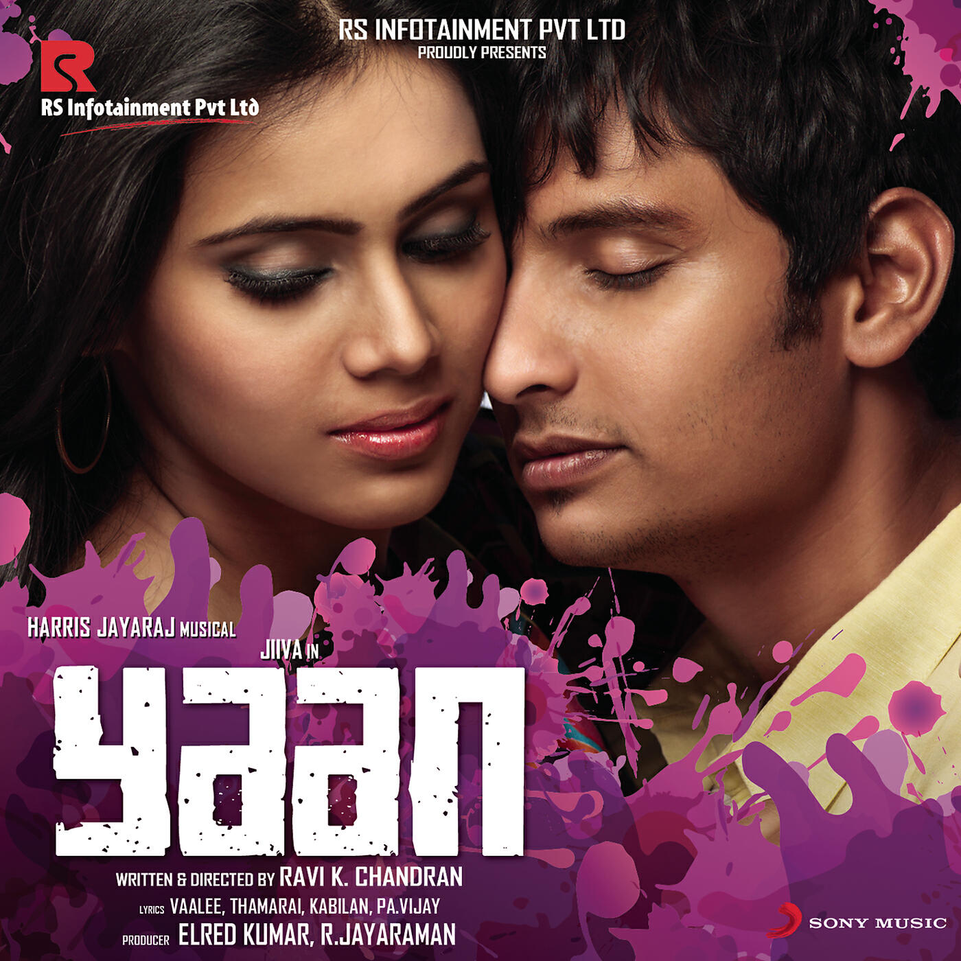 Harris Jayaraj - Nee Vandhu Ponadhu