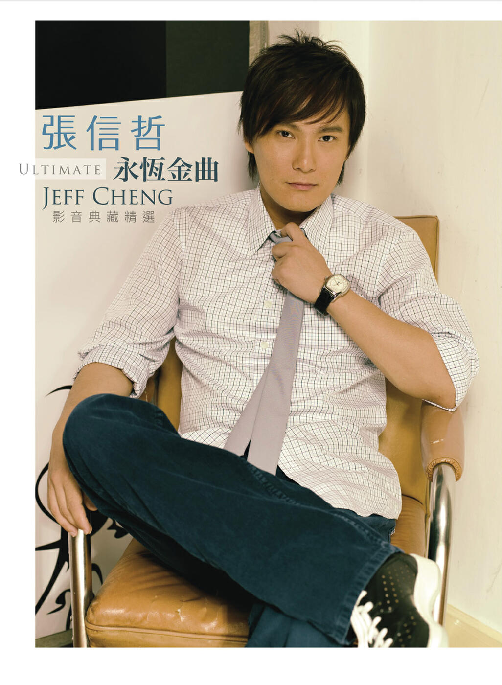 Jeff Chang - Bu Hui Rang Ni Hou Hui