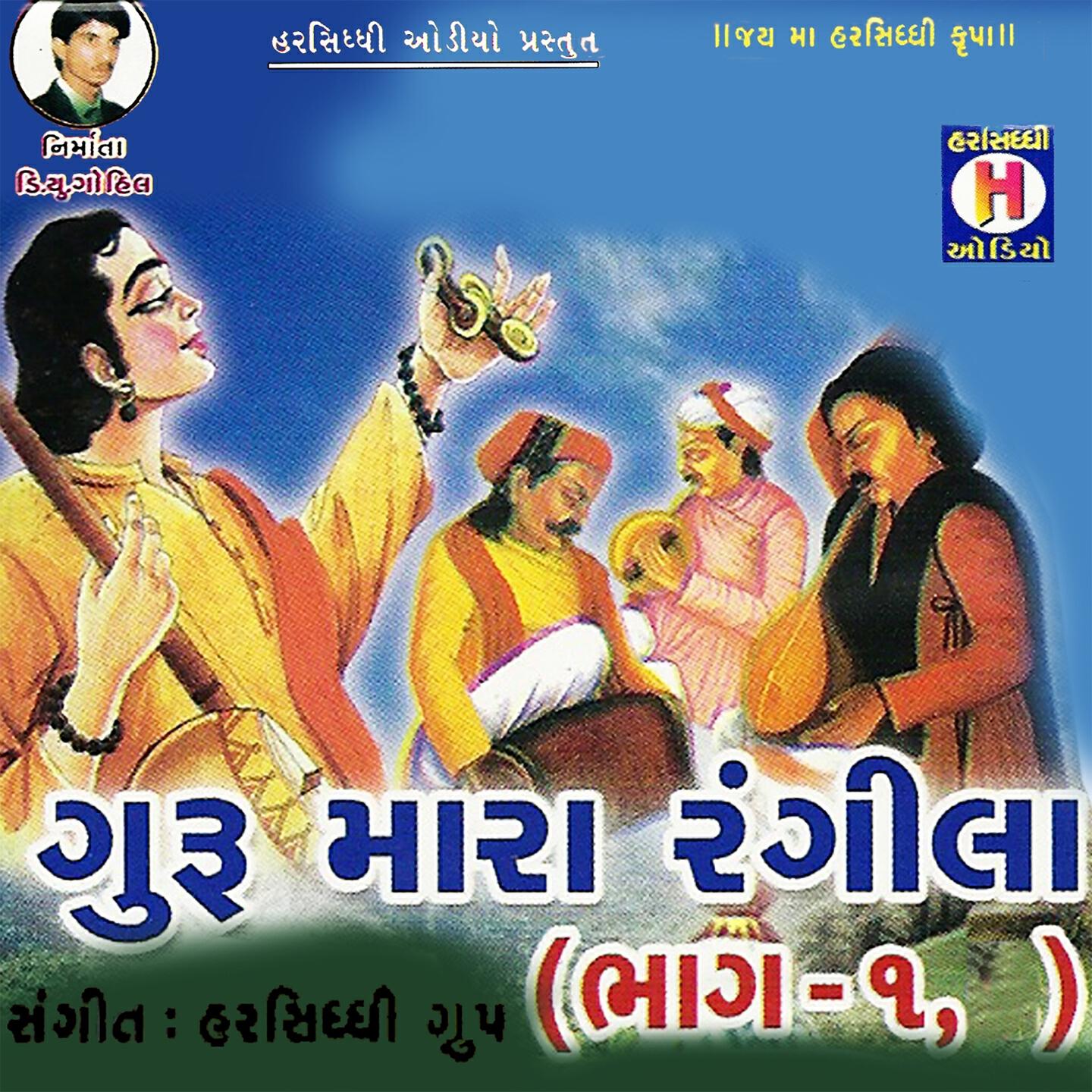 Ramila Rathwa - Lidhi Chhe FakiriMe To