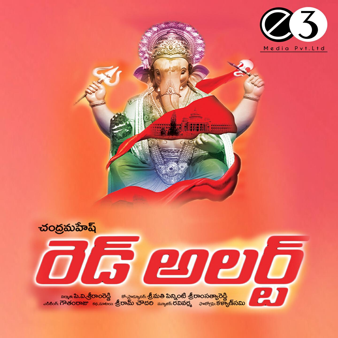 Simha - Super Yeha