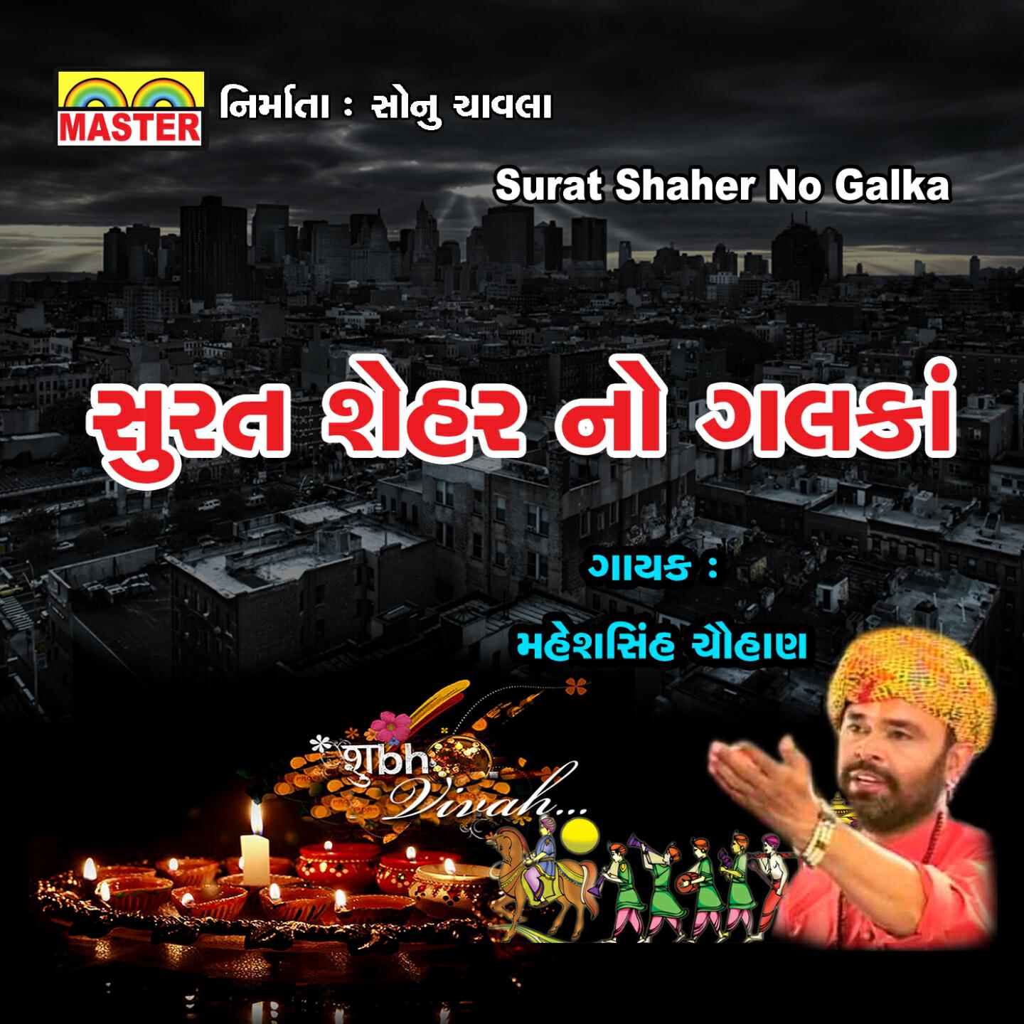 Maheshsinh Chauhan - Kidi Tare Tekare