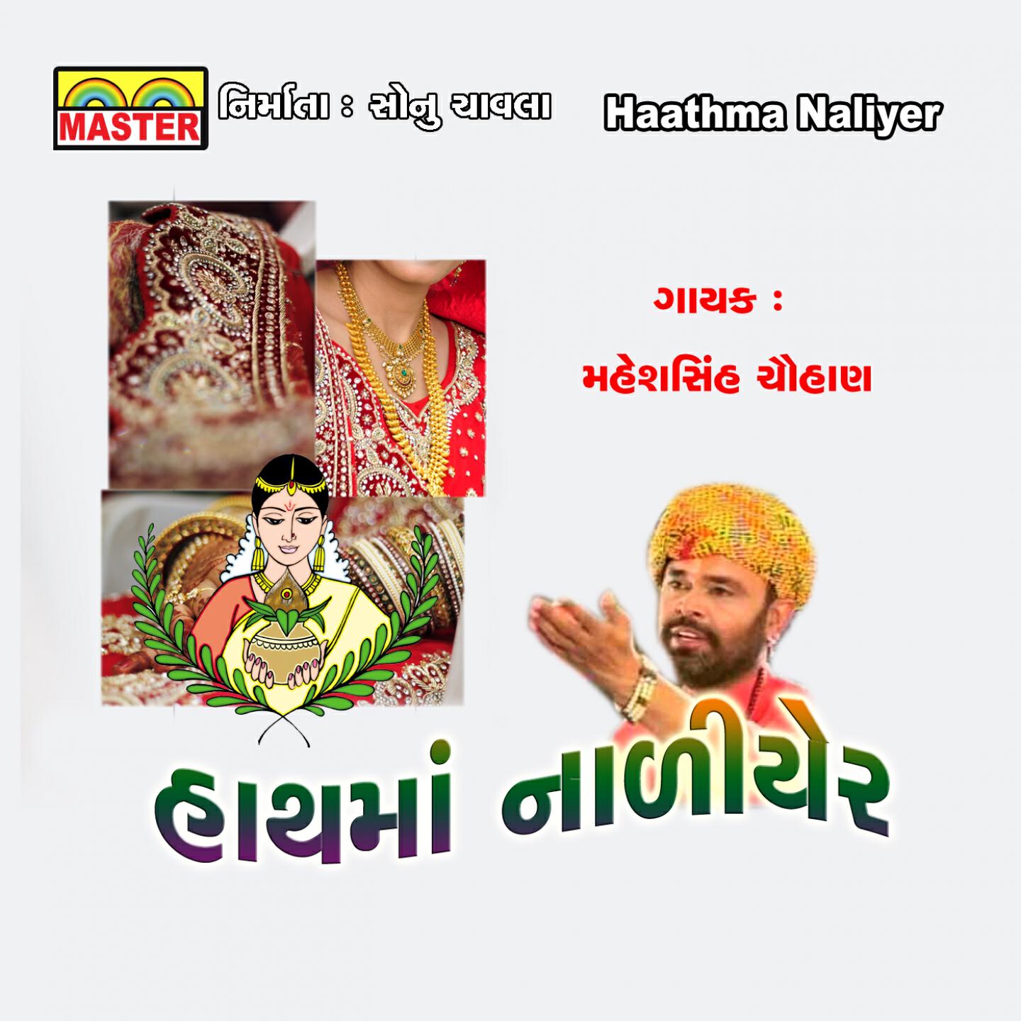 Maheshsinh Chauhan - Uncha Teme Lebudi No Falo Halyo