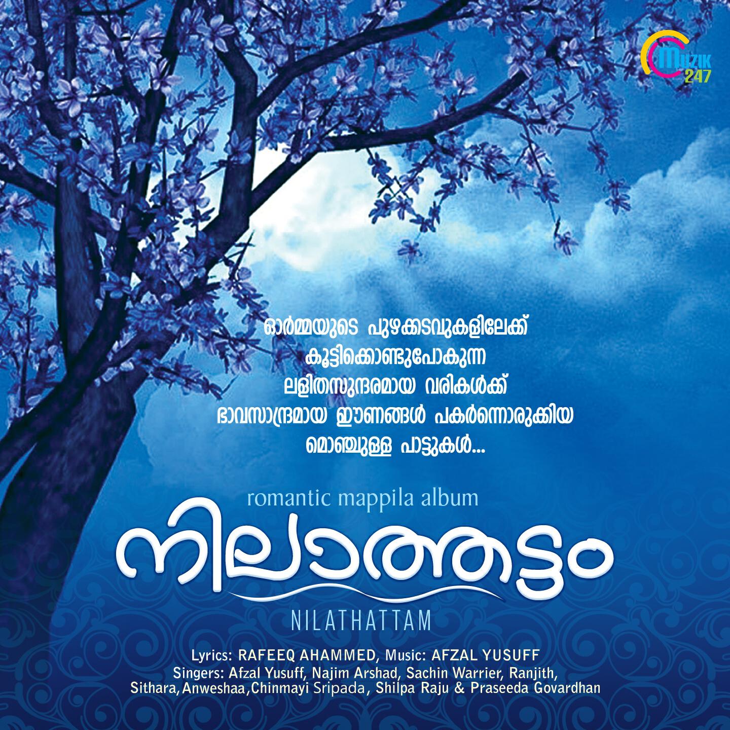 Sachin Warrier - Aramba