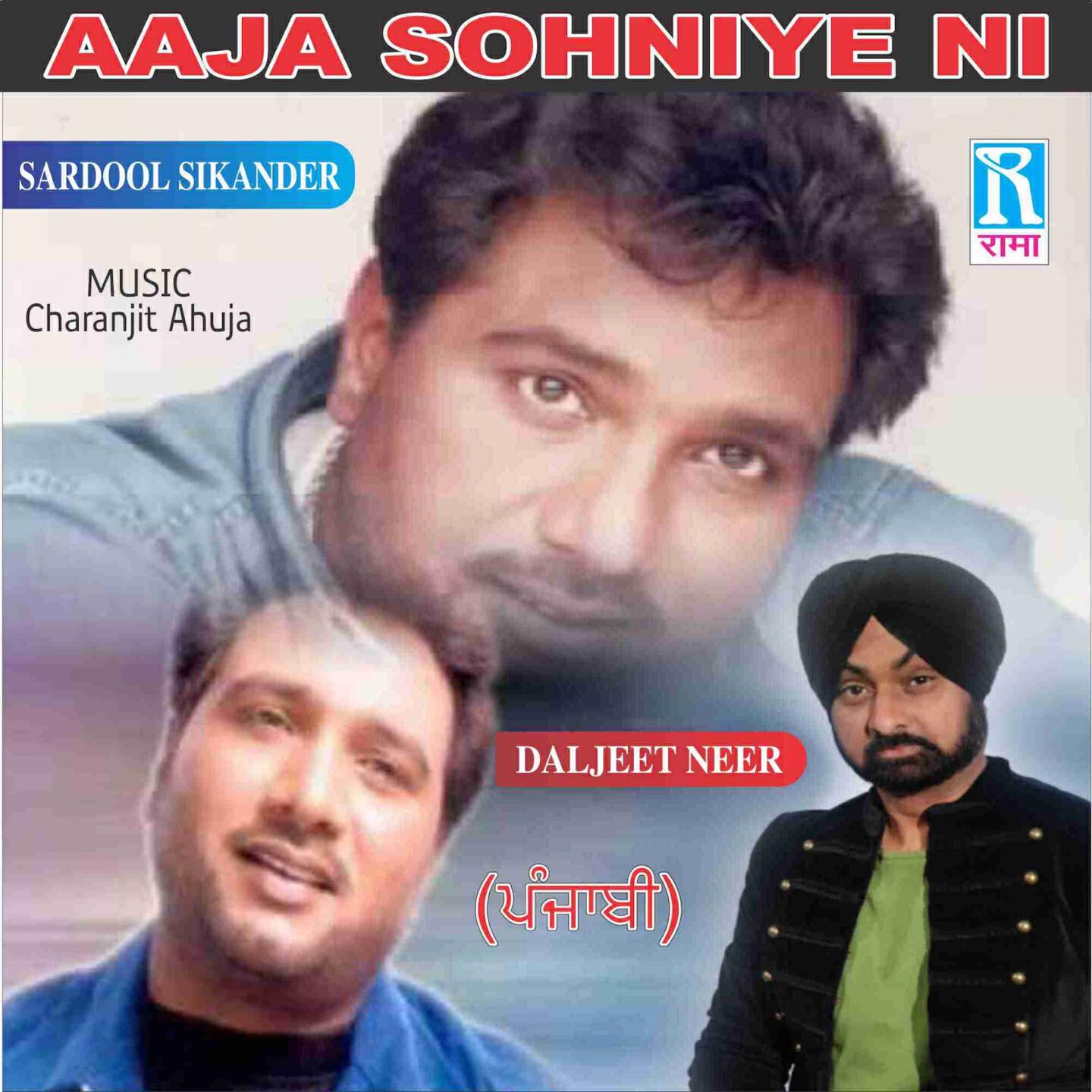 Sardool Sikander - Jan Buhe Te Kharhe