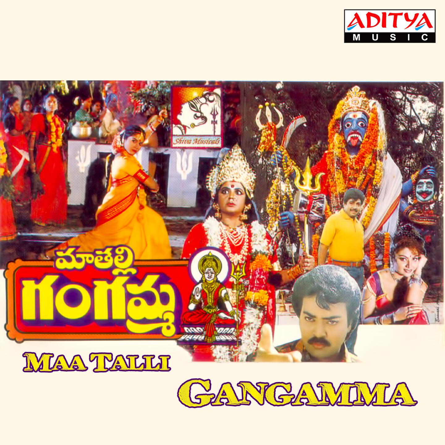 Murali - Ghuma Ghama