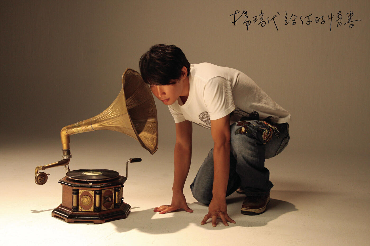 Gary Yang - Lian Ai
