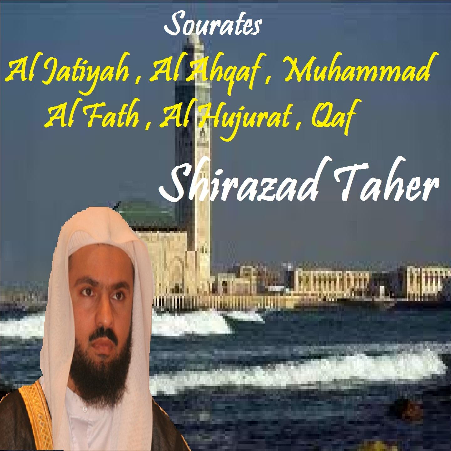 Постер альбома Sourates Al Jatiyah , Al Ahqaf  , Muhammad , Al Fath , Al Hujurat , Qaf