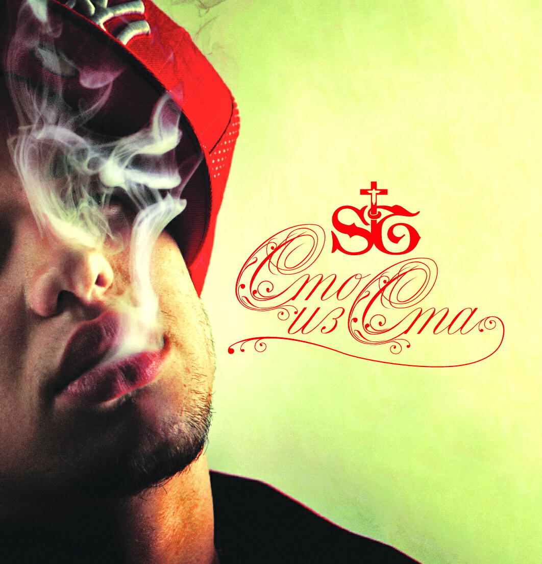 Disperse. Crystal castles 3. обложка к треку mafia. мафия обложки альбомов. альбомы 2008.