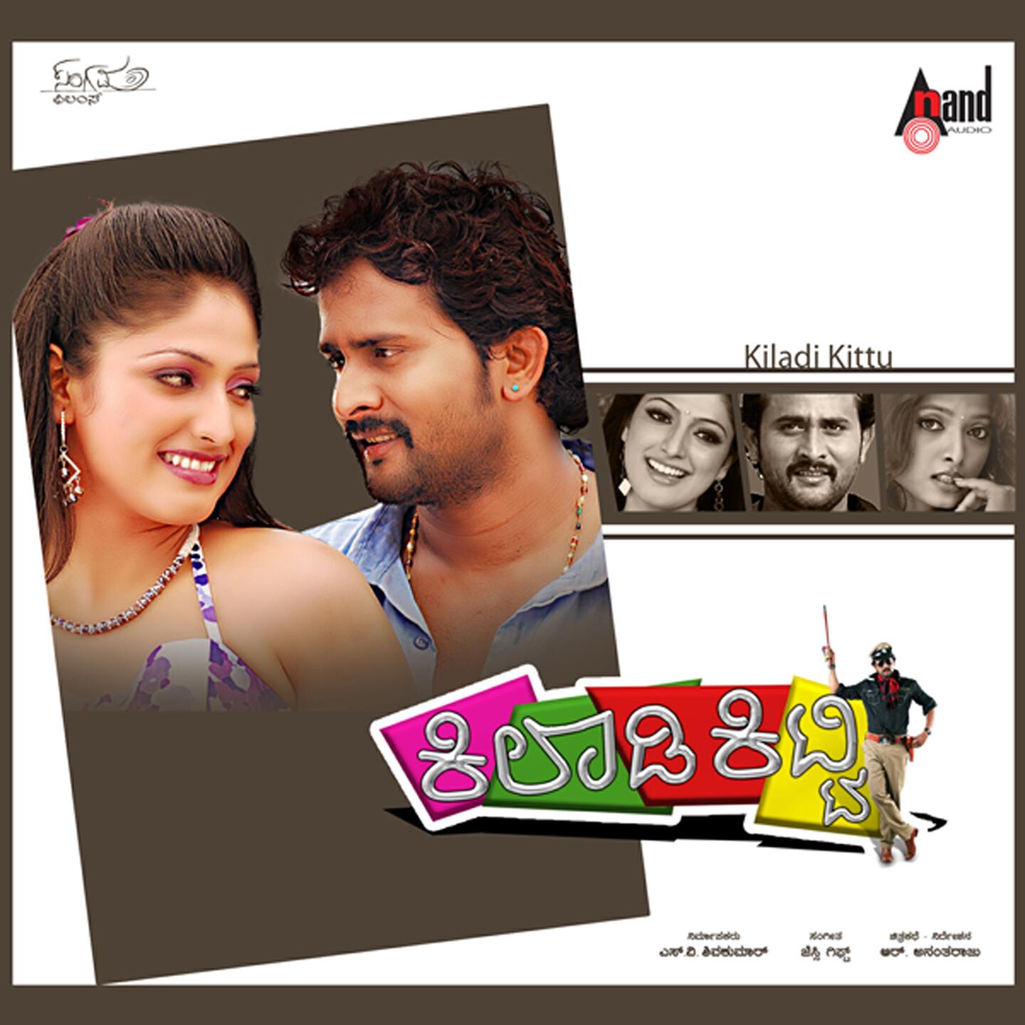 Jessie Gift, Chethan - Kaanji Peenji Haadu (Part 2)