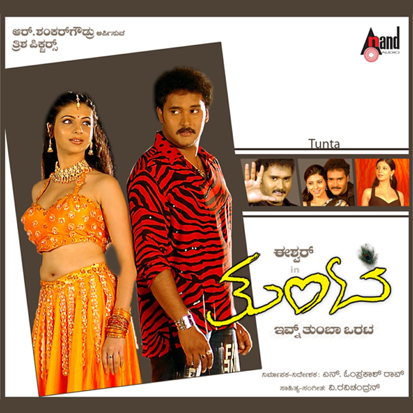S. P. Balasubrahmaniam - Preetsona Baa