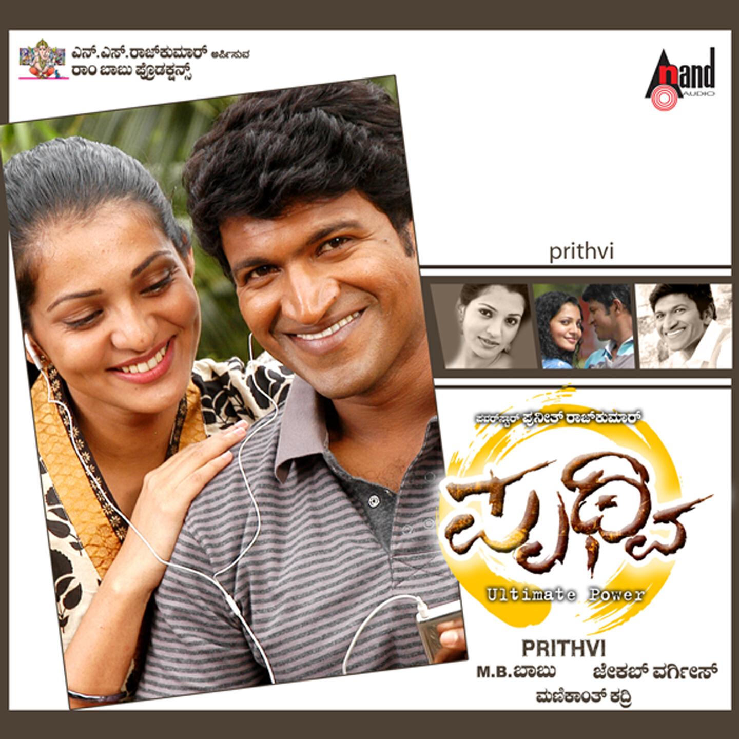 Rajesh Krishnan - Kukkoo Kogileyinda