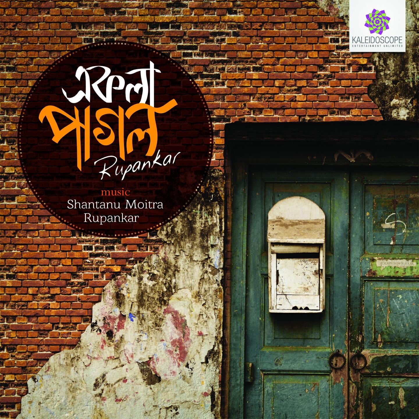 Rupankar Bagchi - Dil Mera
