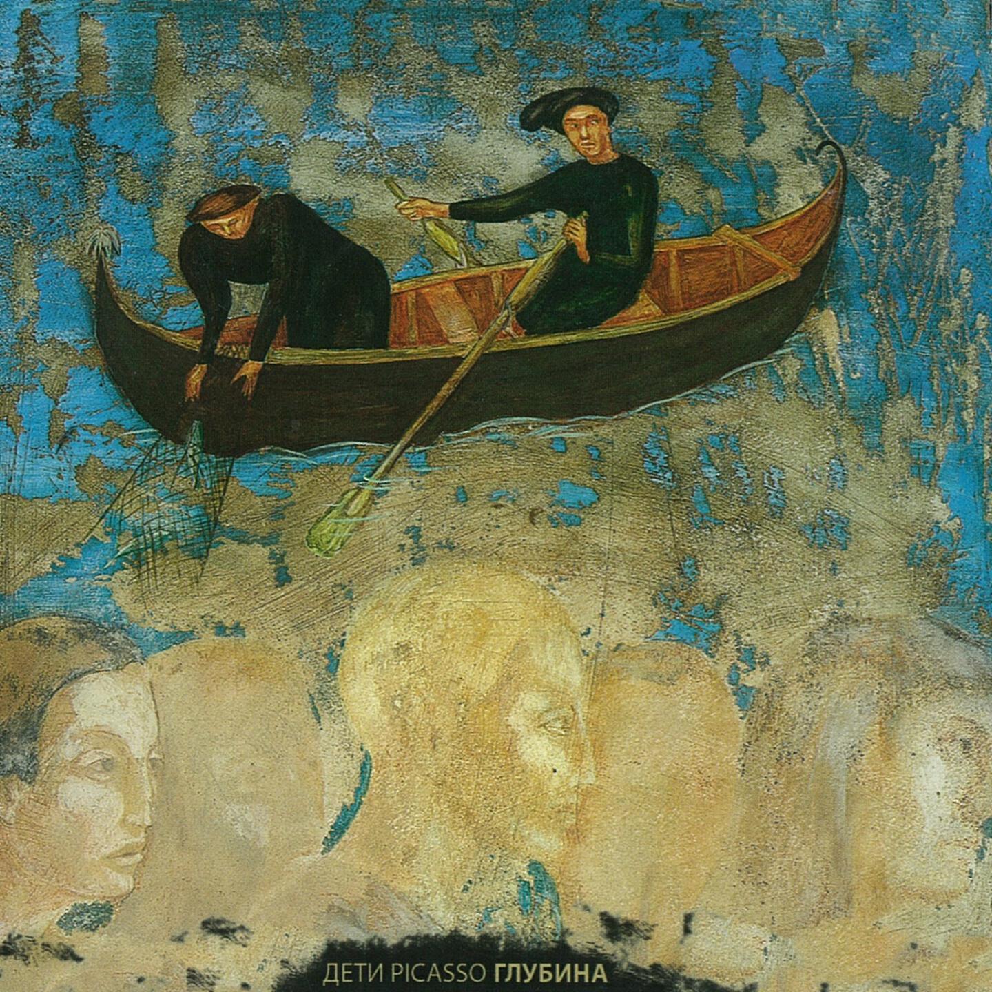 Deti Picasso - День экспериментатора