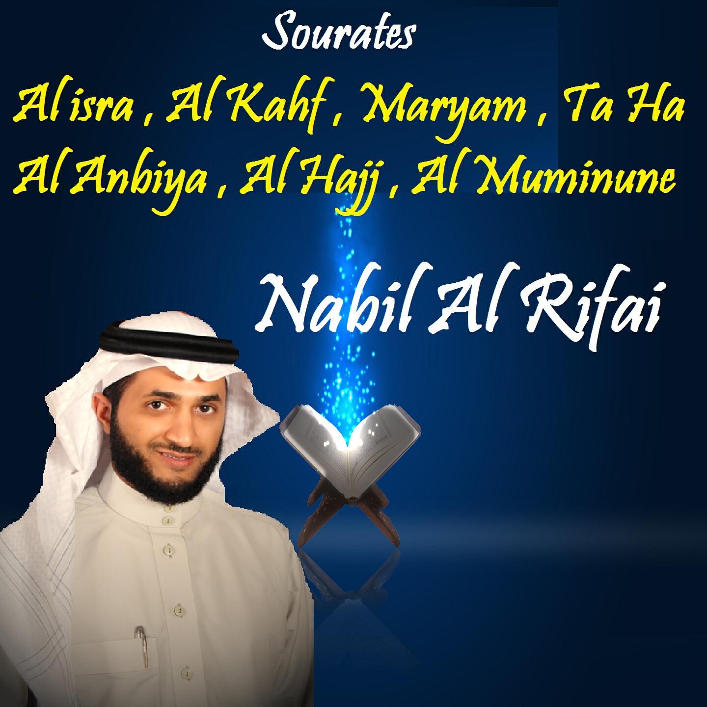 Nabil Al Rifai - Sourate Al Hajj (Quran)