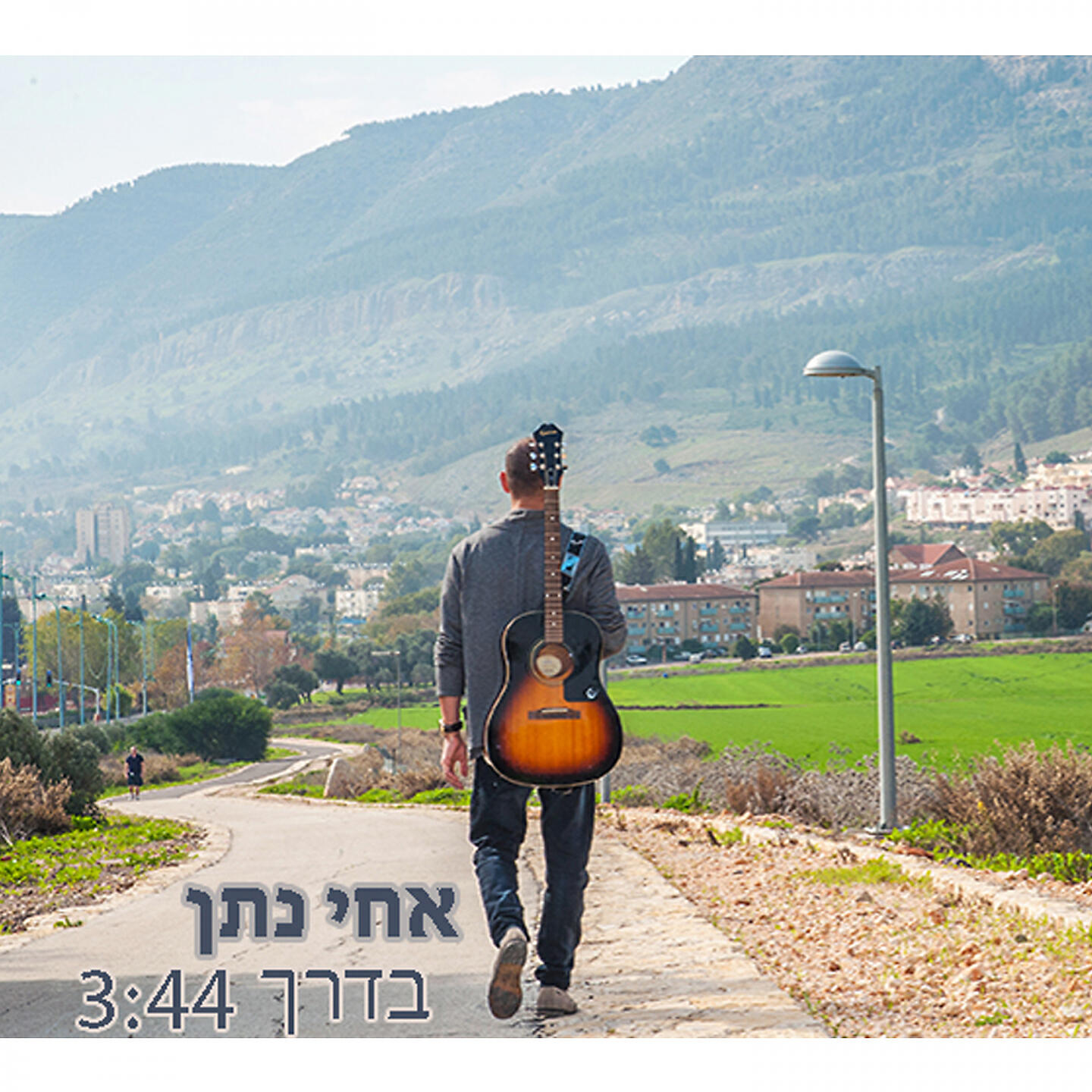 Achi Natan - Baderech