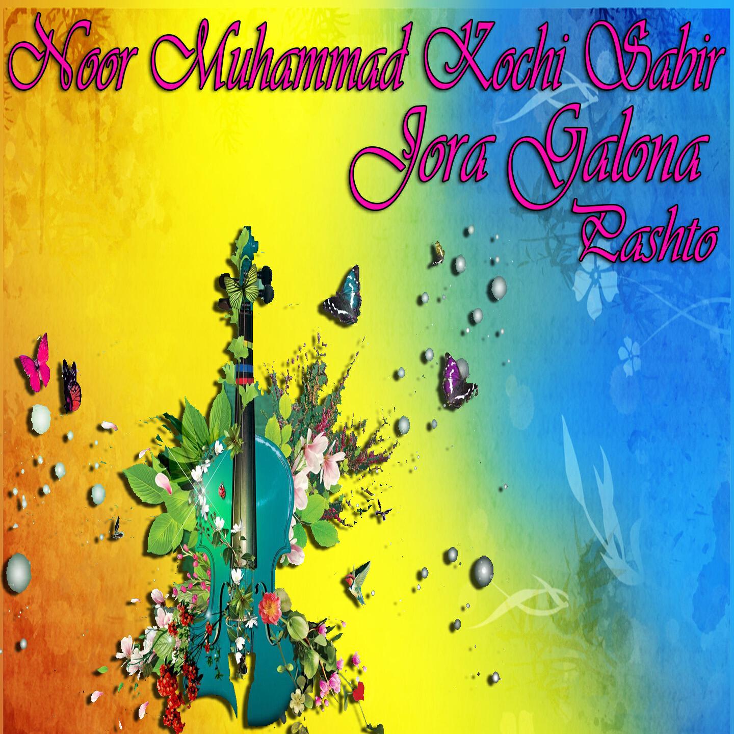 Noor Muhammad Kochi Sabir - Deedan Tagay De Ashna Yama