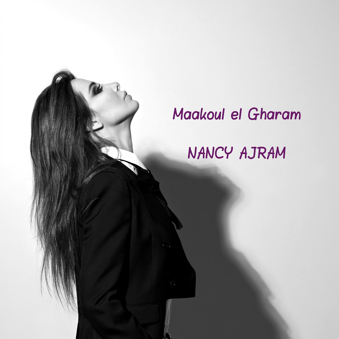 Постер альбома Maakoul El Gharam