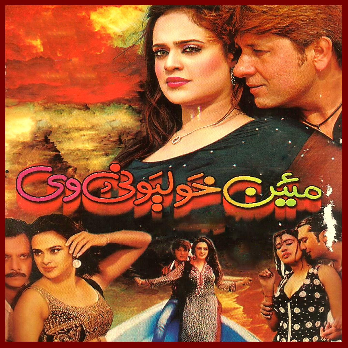 Hamayoon Angar - Da Sta Pa Tama Tama Yara