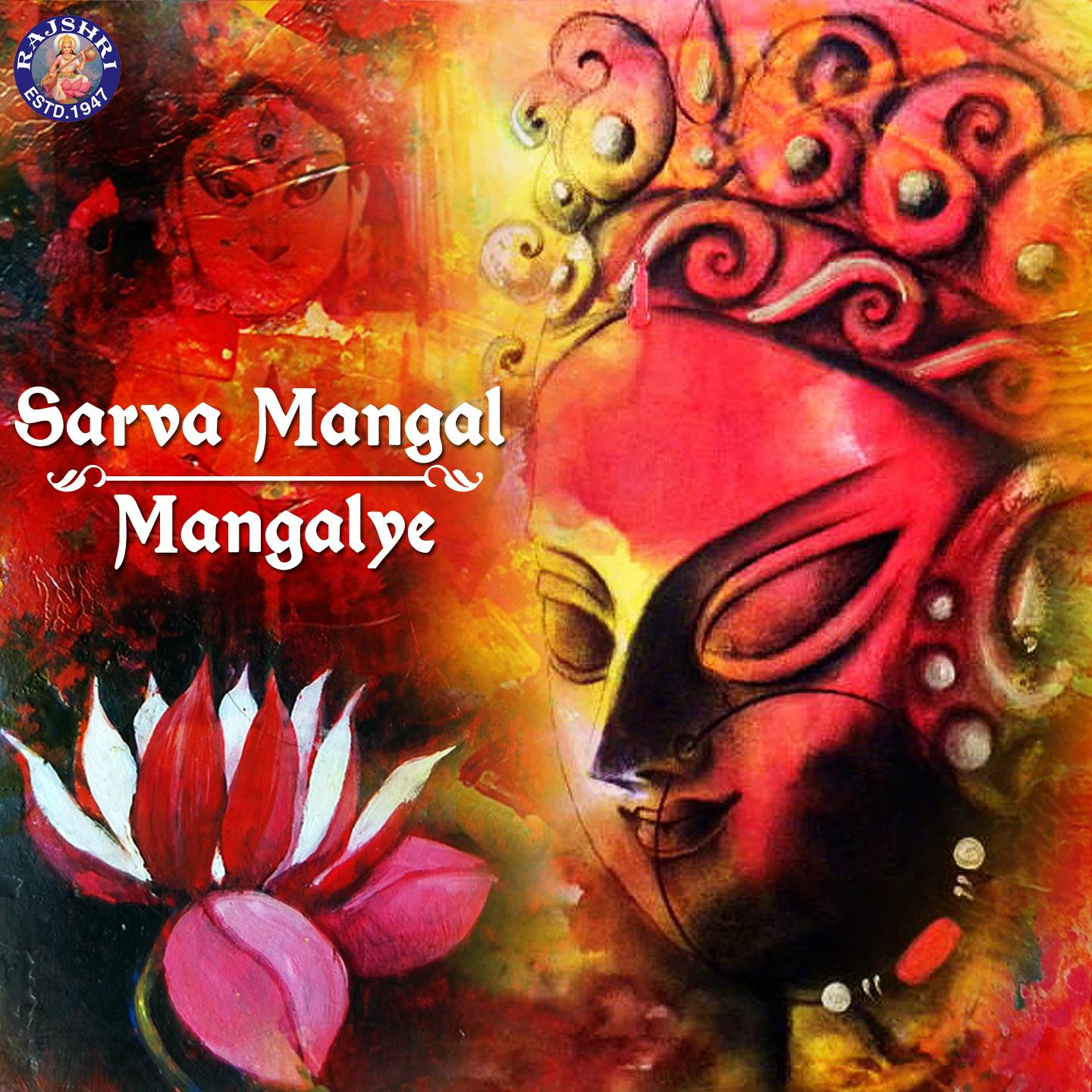 Постер альбома Sarva Mangal Mangalye