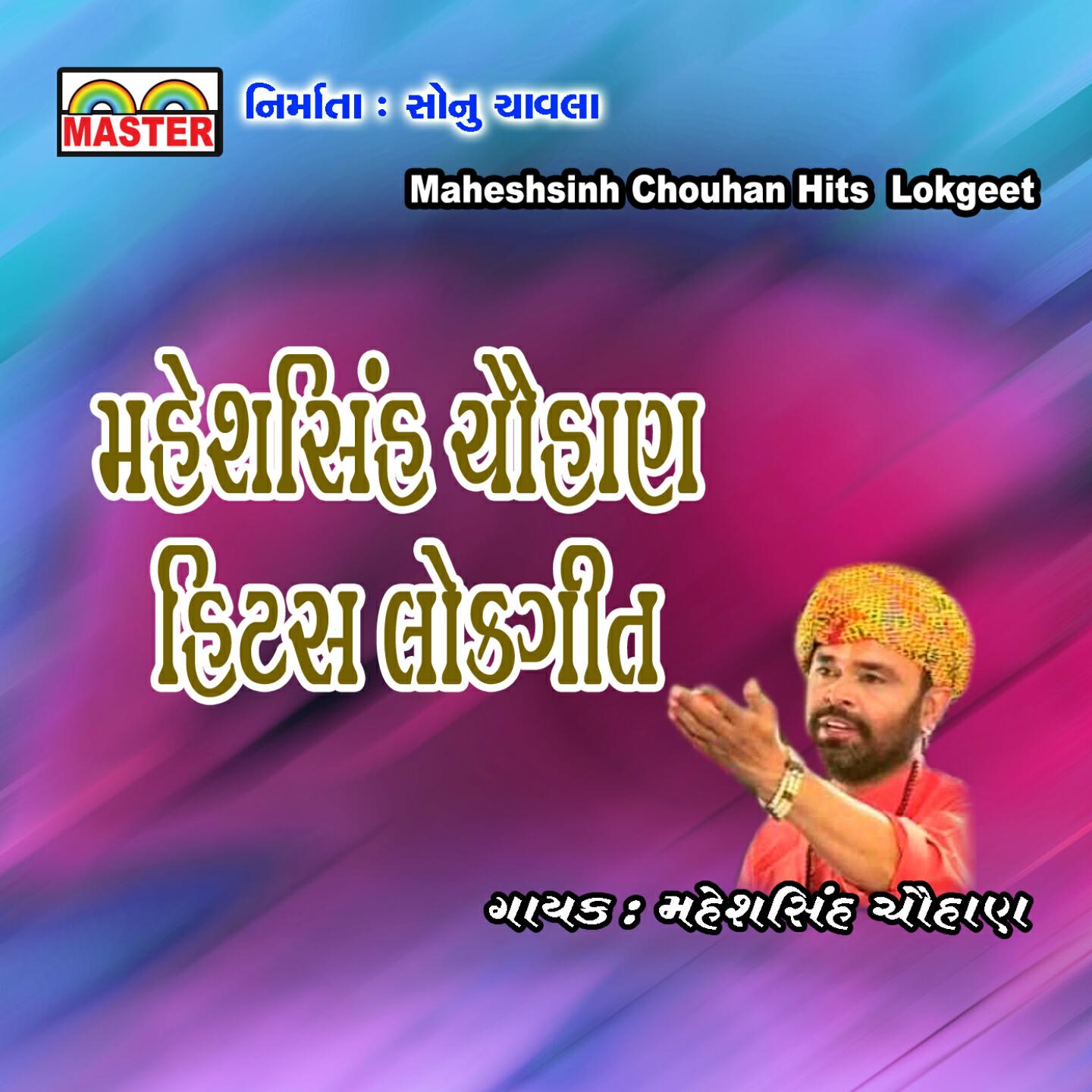 Maheshsinh Chouhan - Sona No Garbo