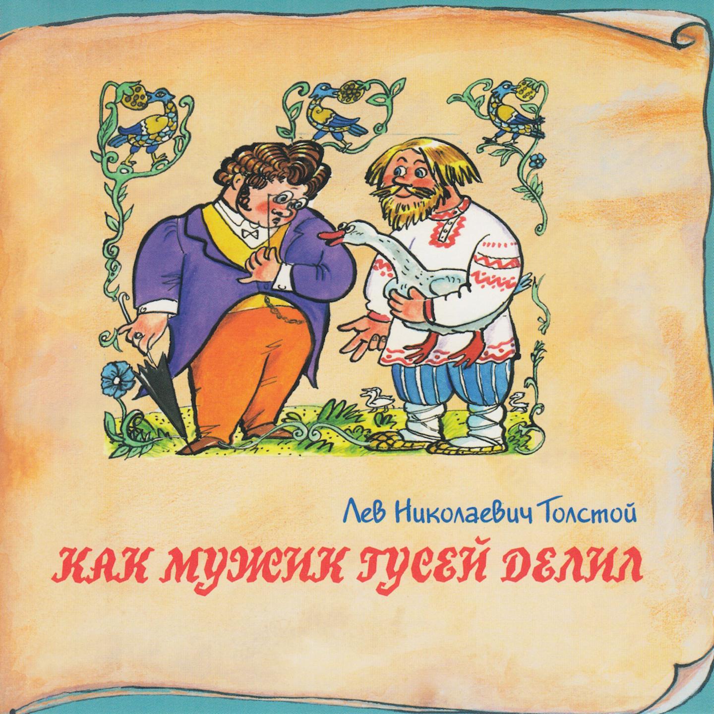 Юрий Чернов - Царь и рубашка