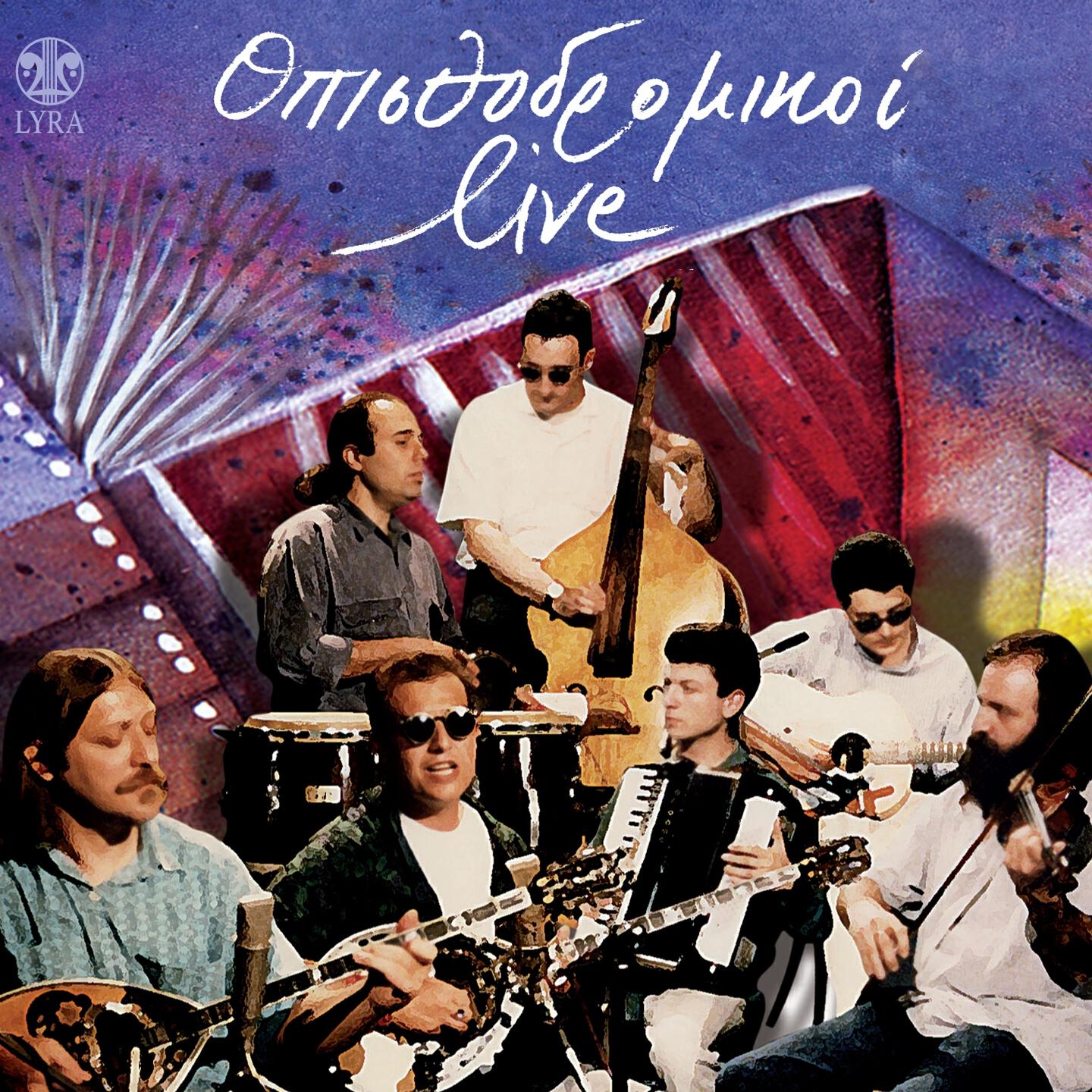 Opisthodromikoi - I Vrohi (Live)