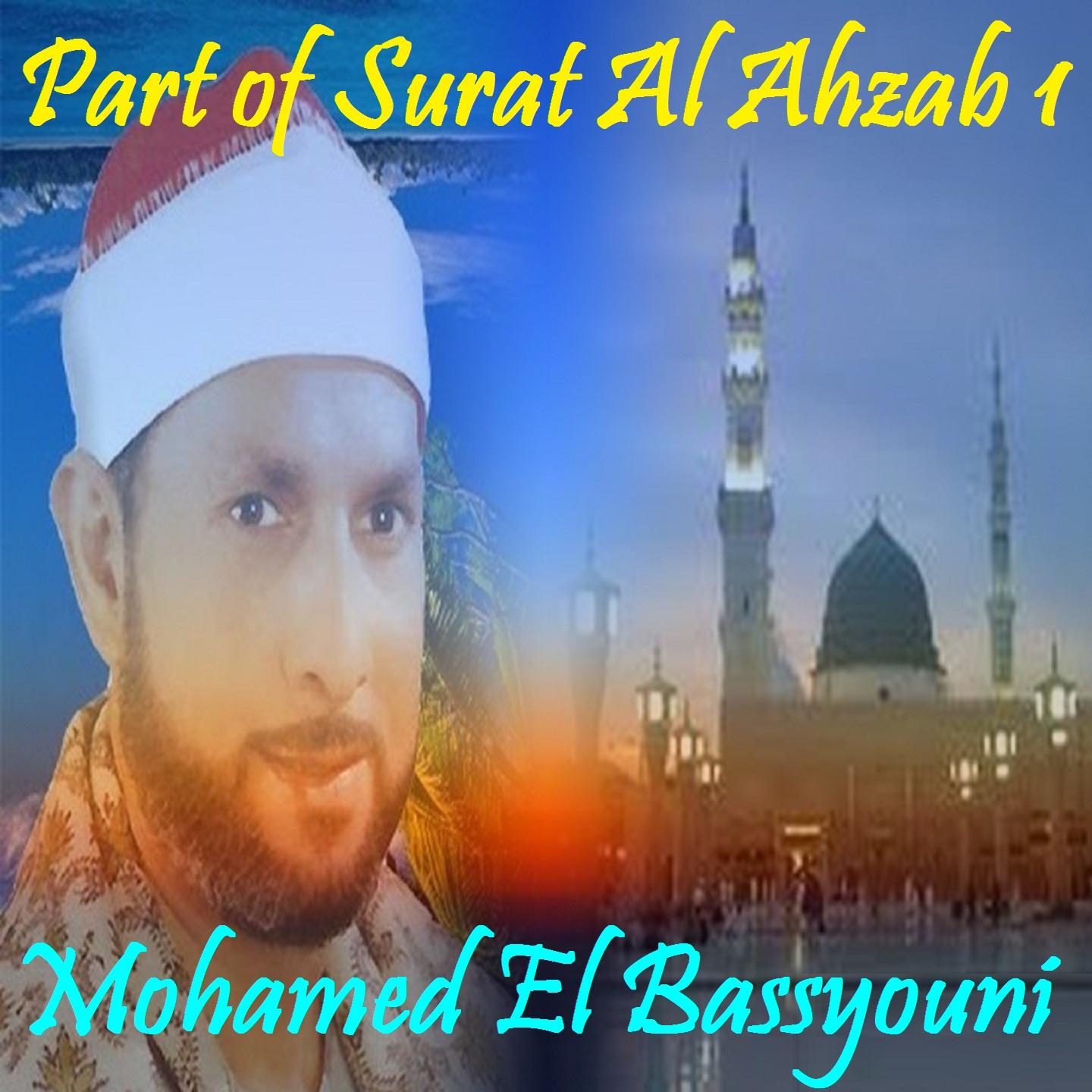 Постер альбома Part of Surat Al Ahzab 1