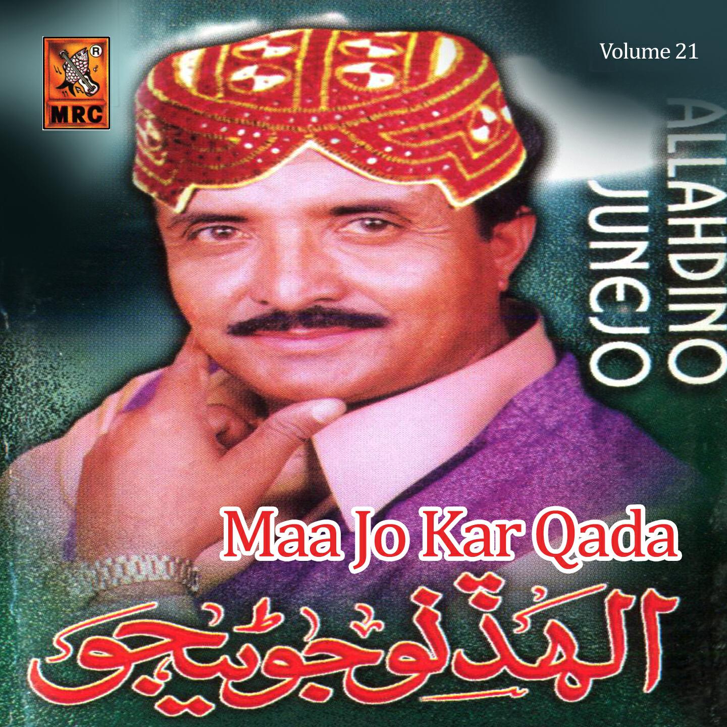 Allah Dino Junejo - Dar Badar Duniya Mei Dilbar