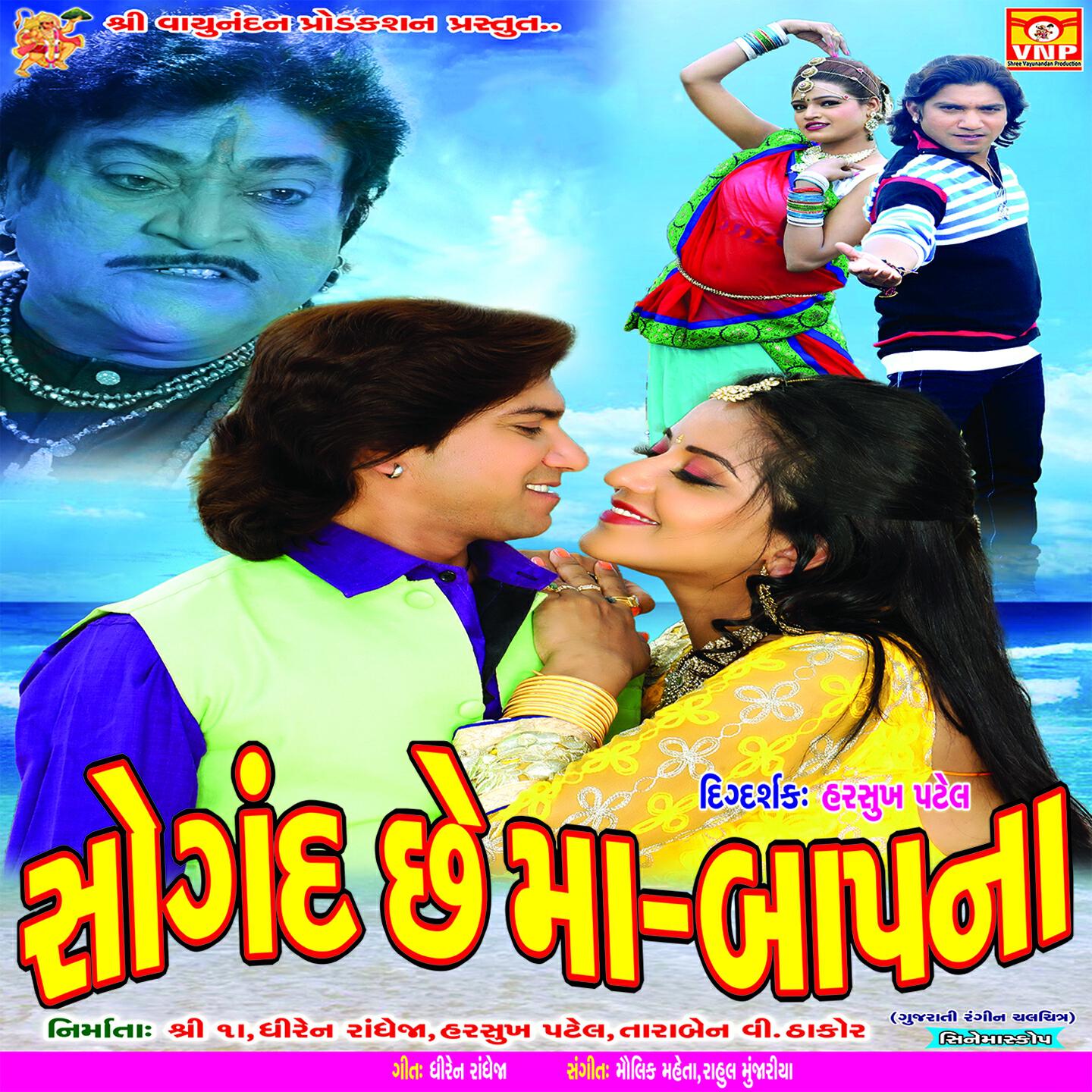 Vikram Thakor - Maro Sajan Goto Gulab No